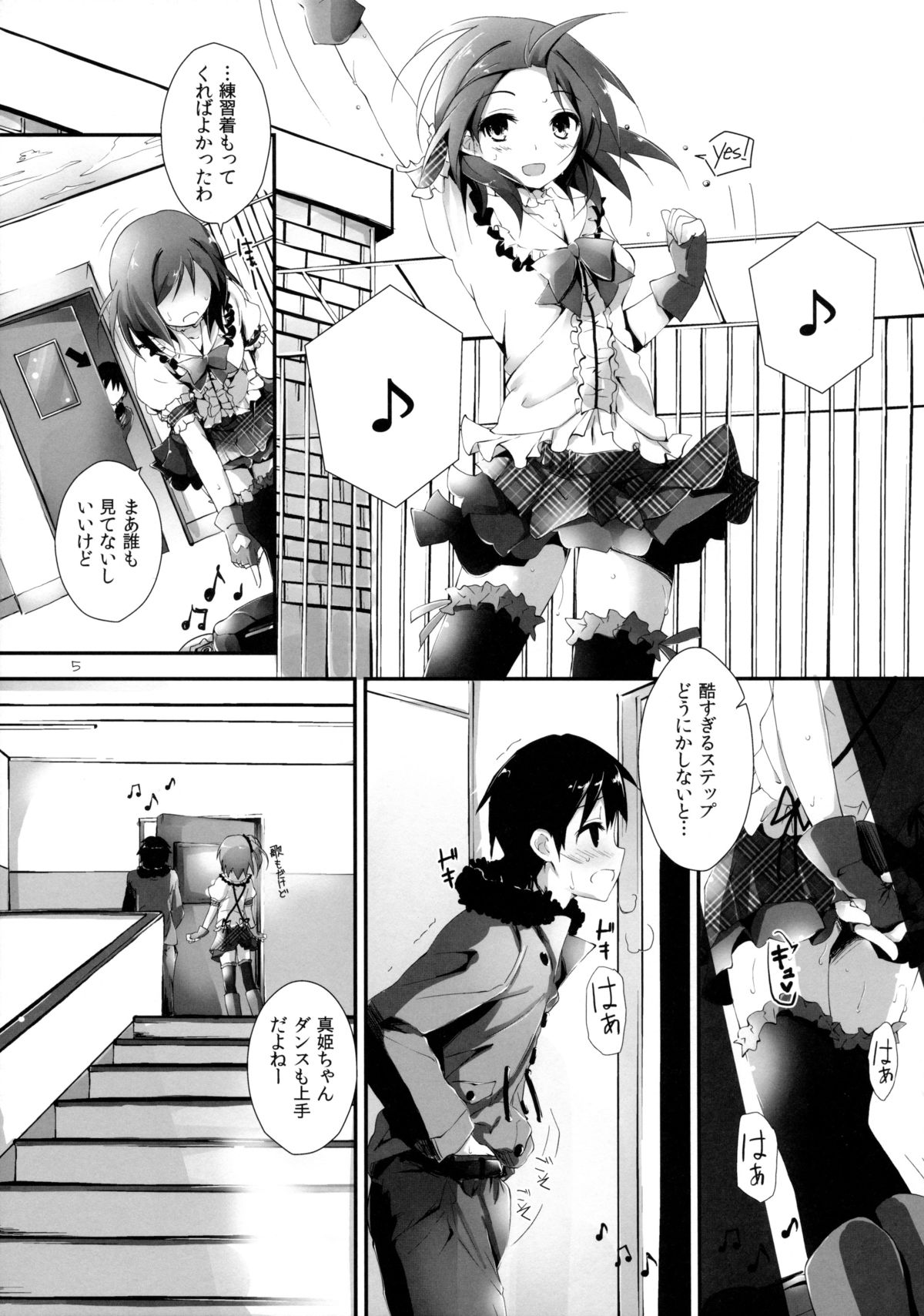 (C85) [八木崎銀座 (八神秋一)] Pure Girls punish (ラブライブ!)