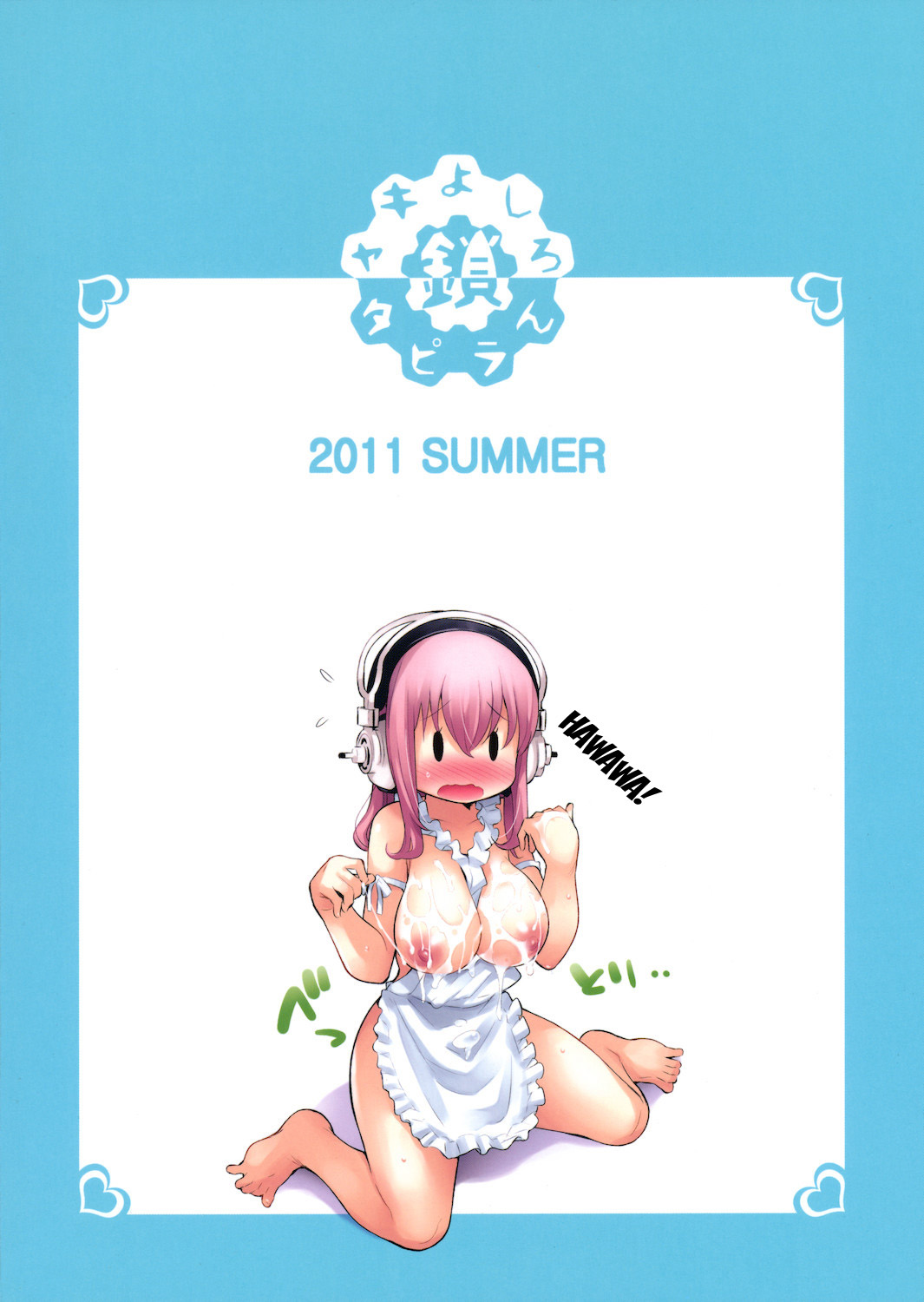 (C80) [鎖キャタピラ (よしろん)] そにカノ (すーぱーそに子) [英訳]