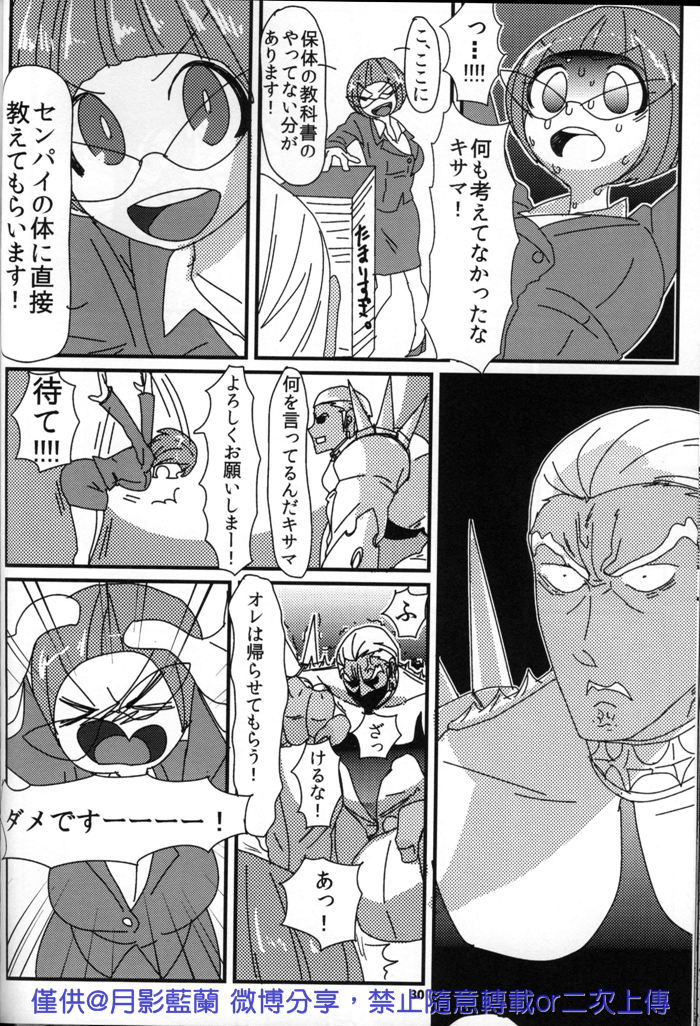 [ヴァージニア・ルーム, はらきり, Z改(ヴァージニア二等兵, 道満青, タカセ)]危険なふたり(Kill la Kill)