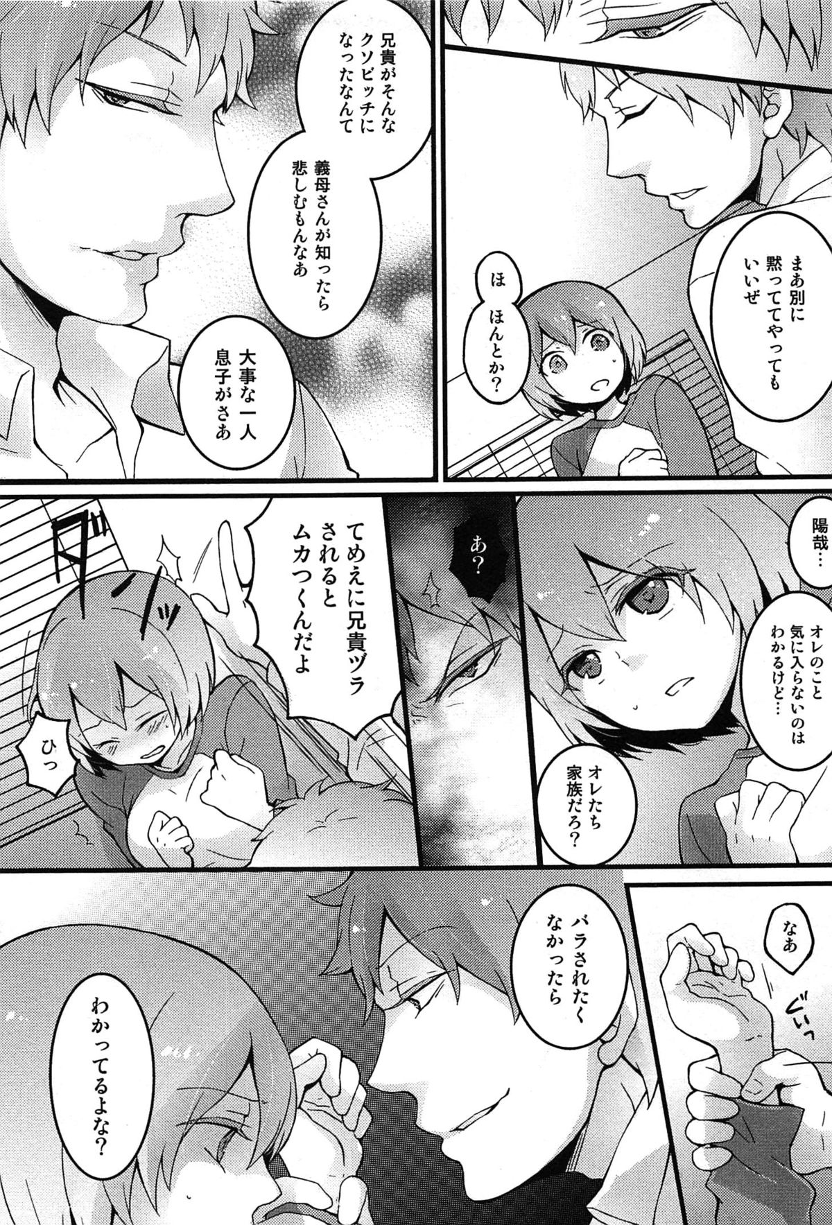 [永田まりあ] とつおん！ 突然女の子になったので、俺のおっぱい揉んでみませんか？