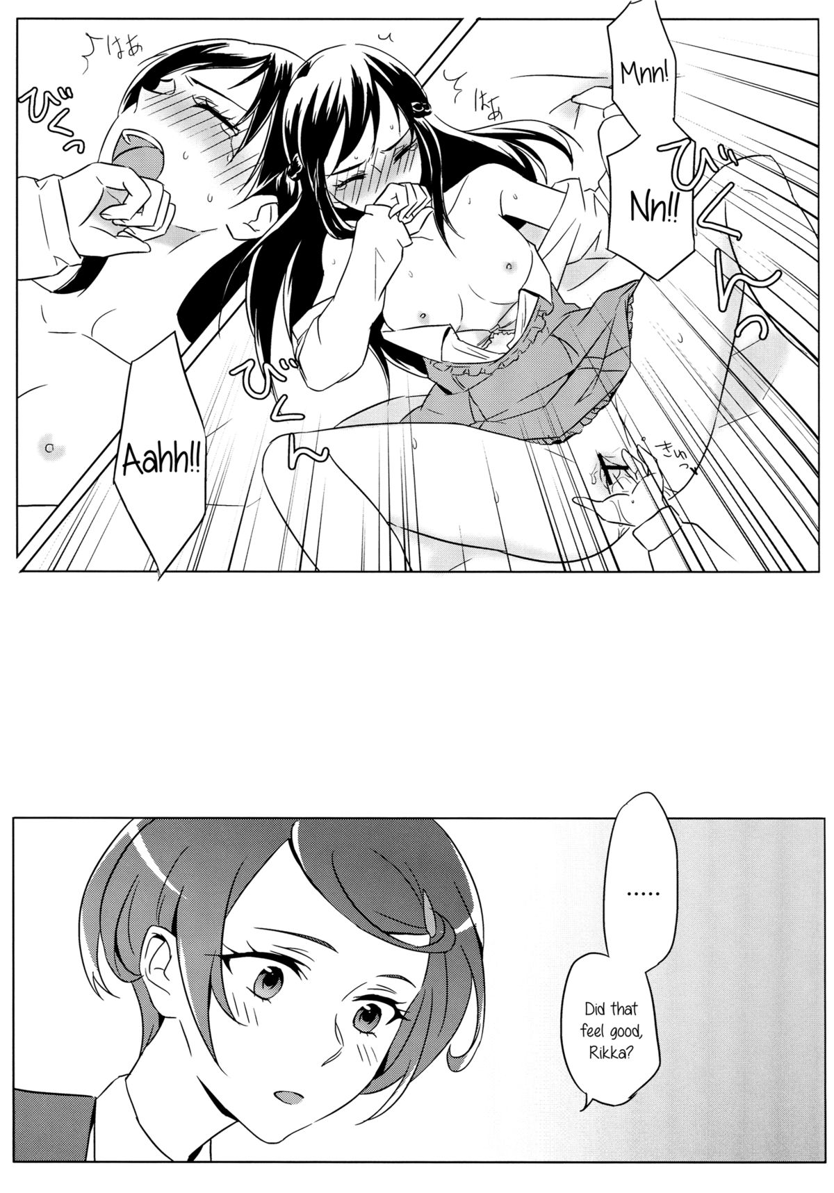 [ワールドオブピュア (ネゴム)] All is well that ends well. (ドキドキ！プリキュア) [英訳]