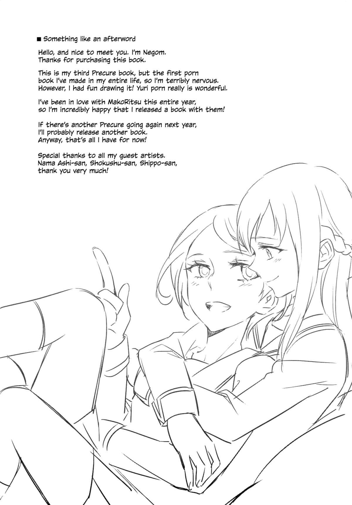 [ワールドオブピュア (ネゴム)] All is well that ends well. (ドキドキ！プリキュア) [英訳]