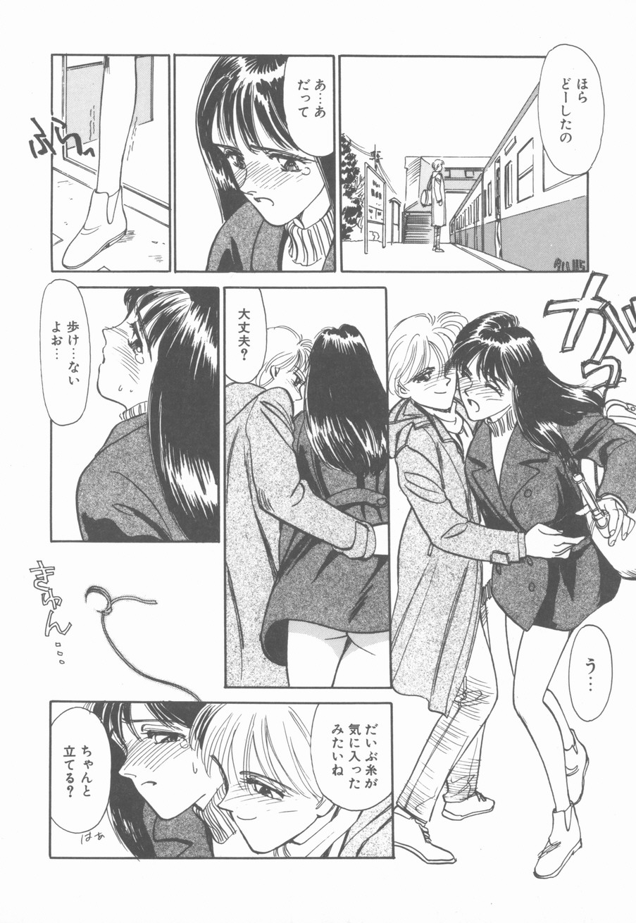 [末広雅里] HEARTACHE