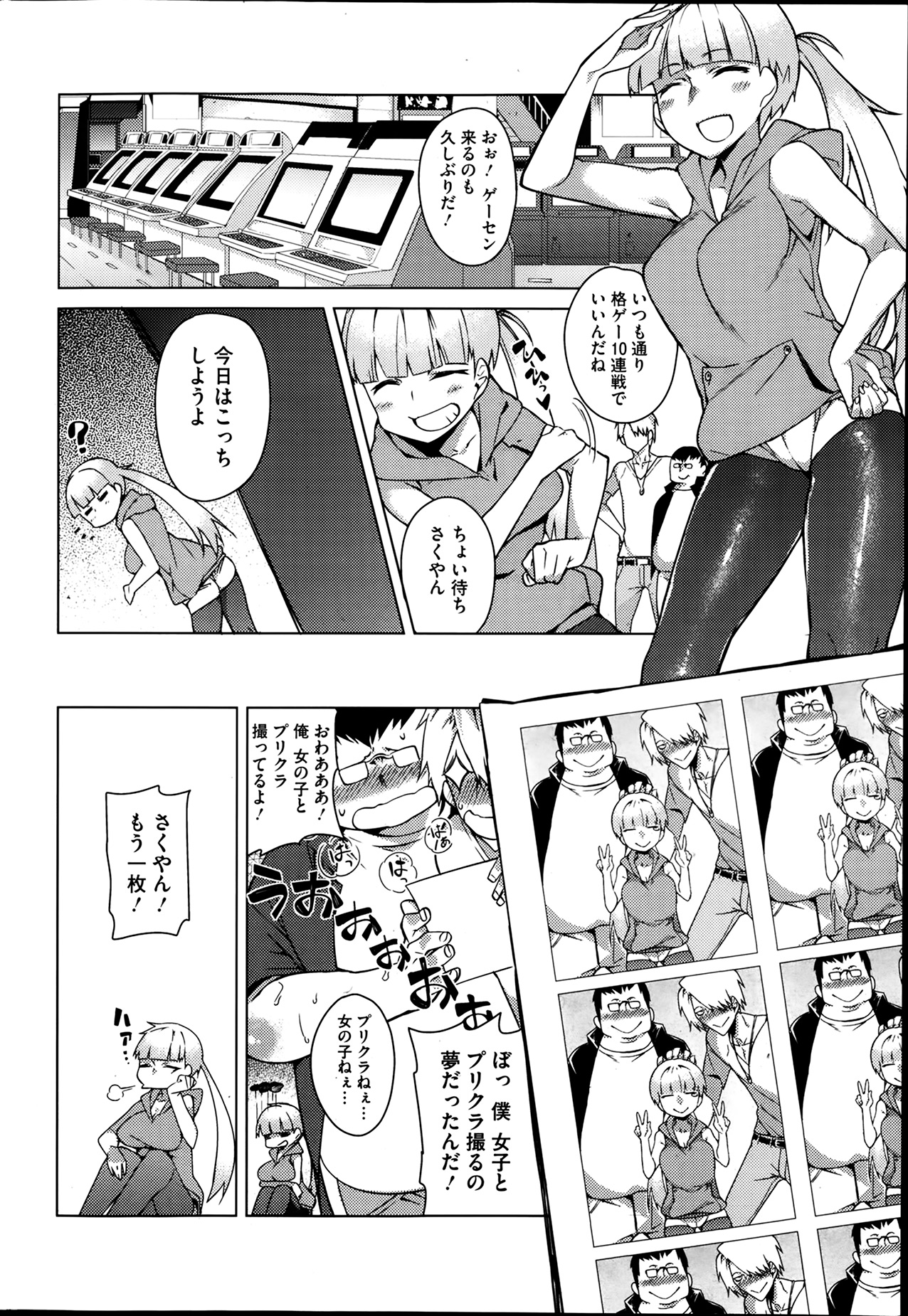 [ふじや] You've Got Female 第01-02話