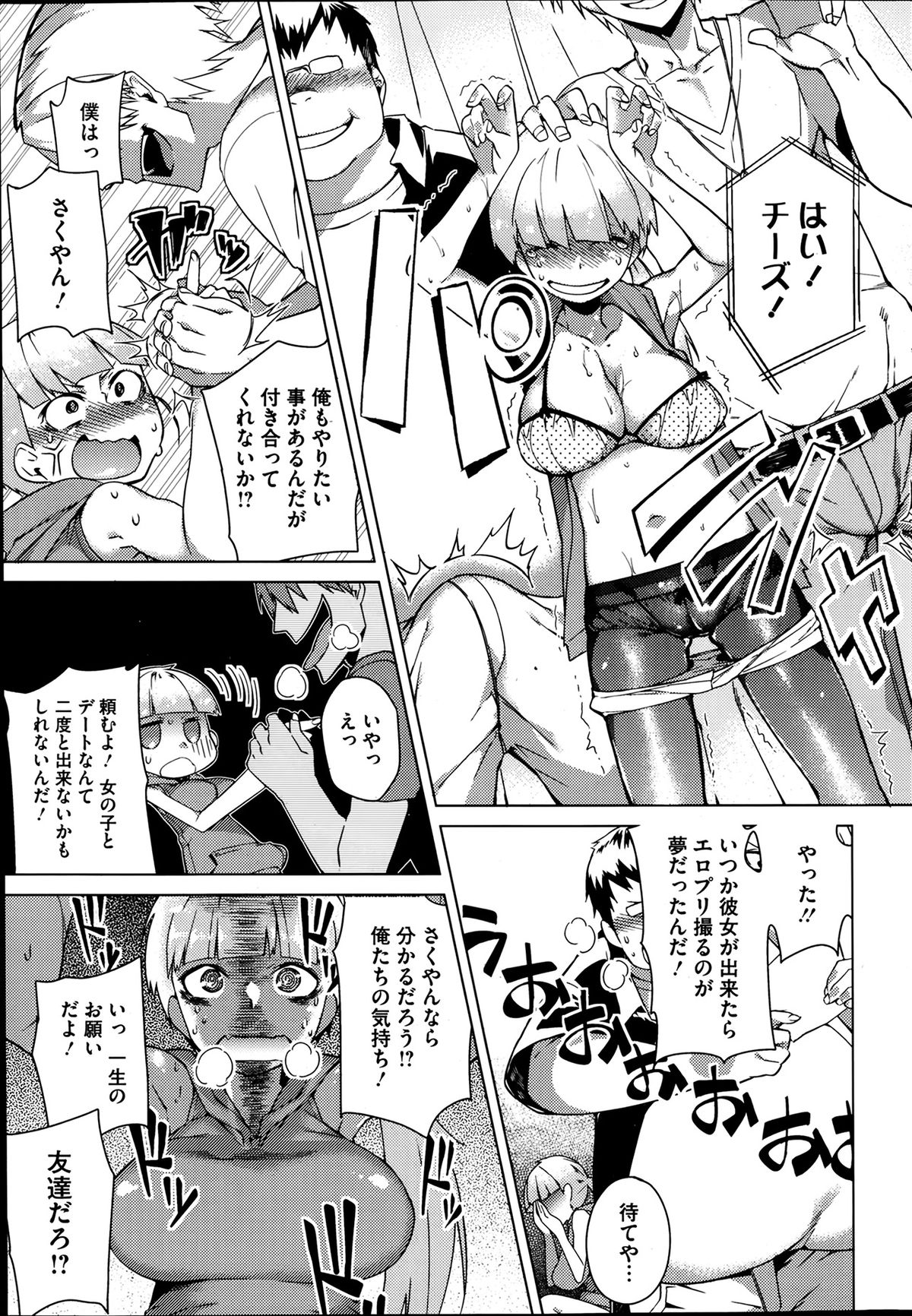 [ふじや] You've Got Female 第01-02話