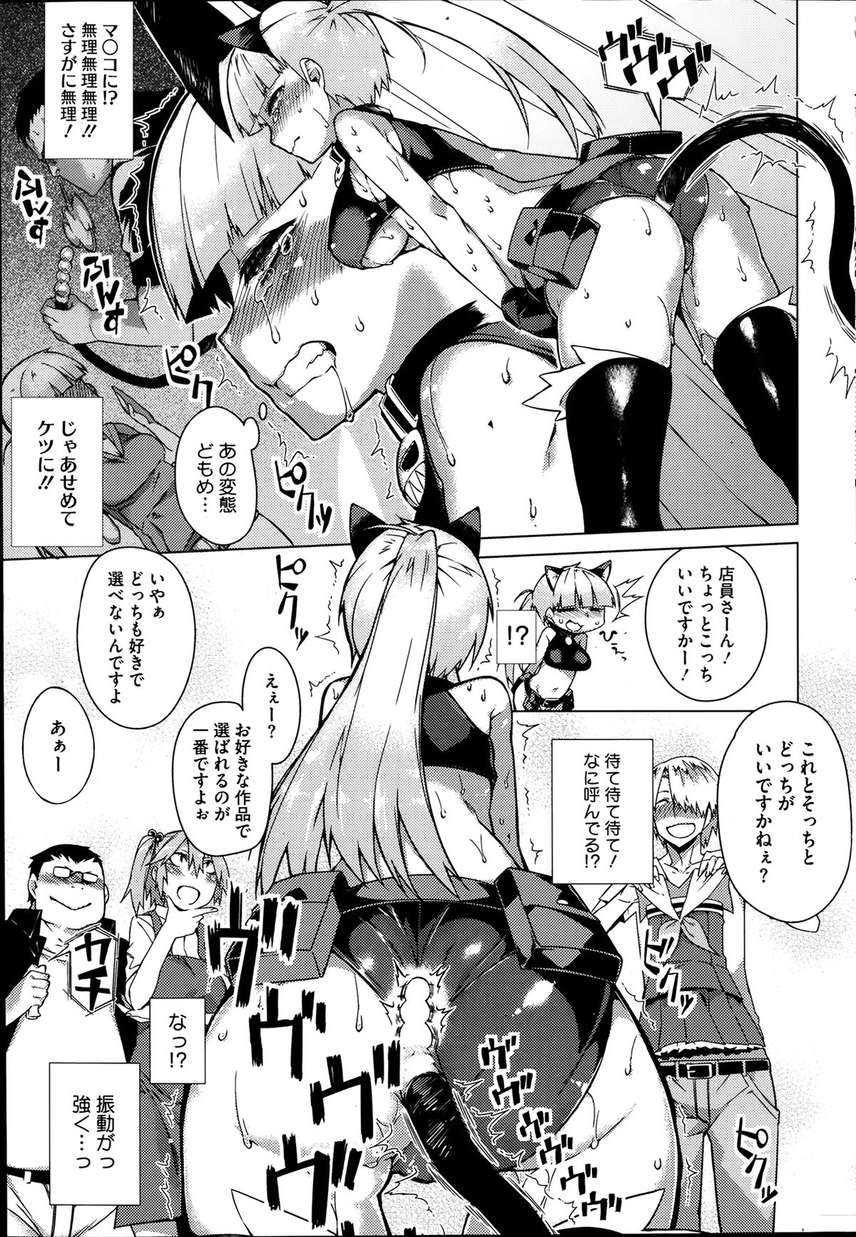 [ふじや] You've Got Female 第01-02話