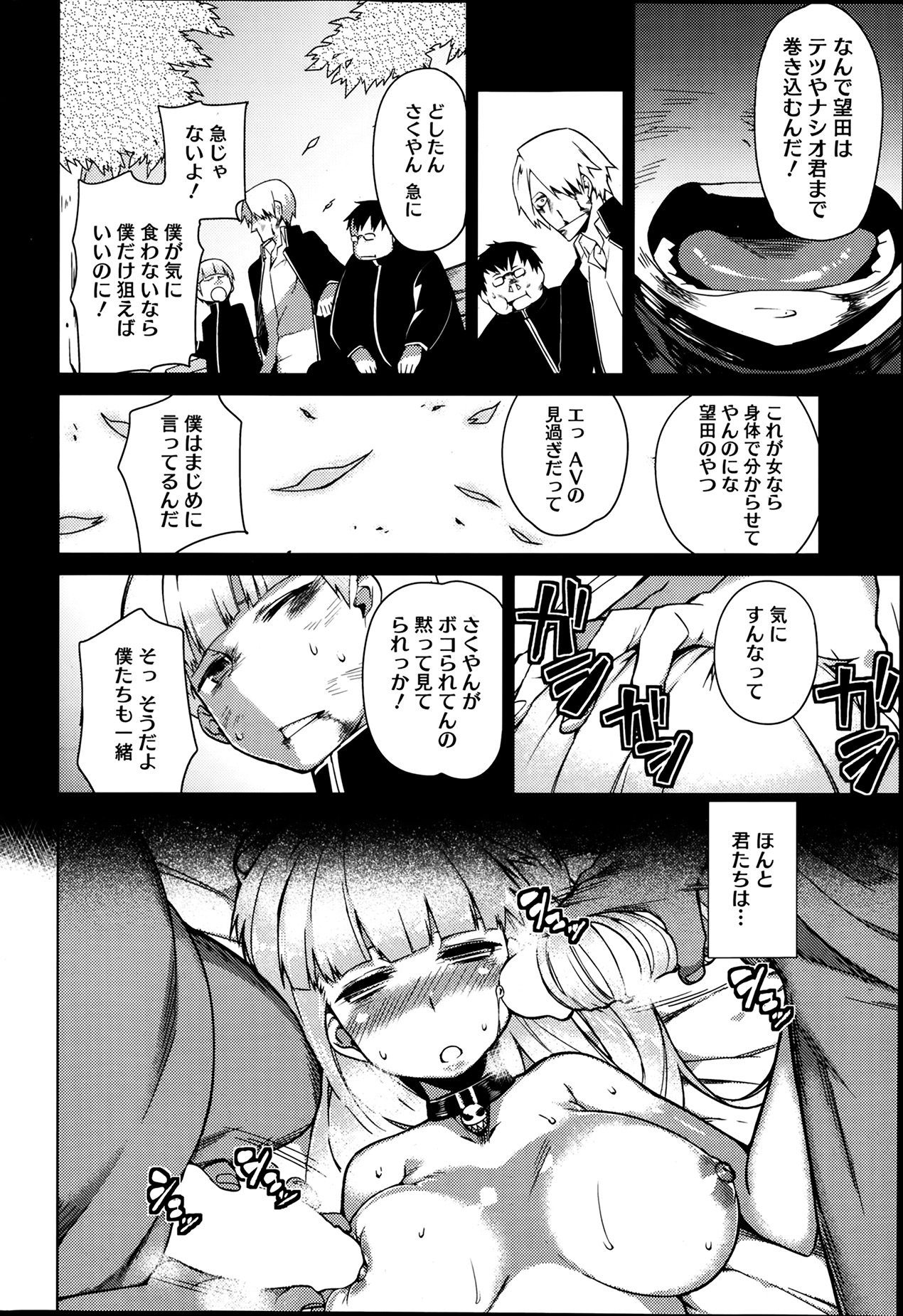 [ふじや] You've Got Female 第01-02話