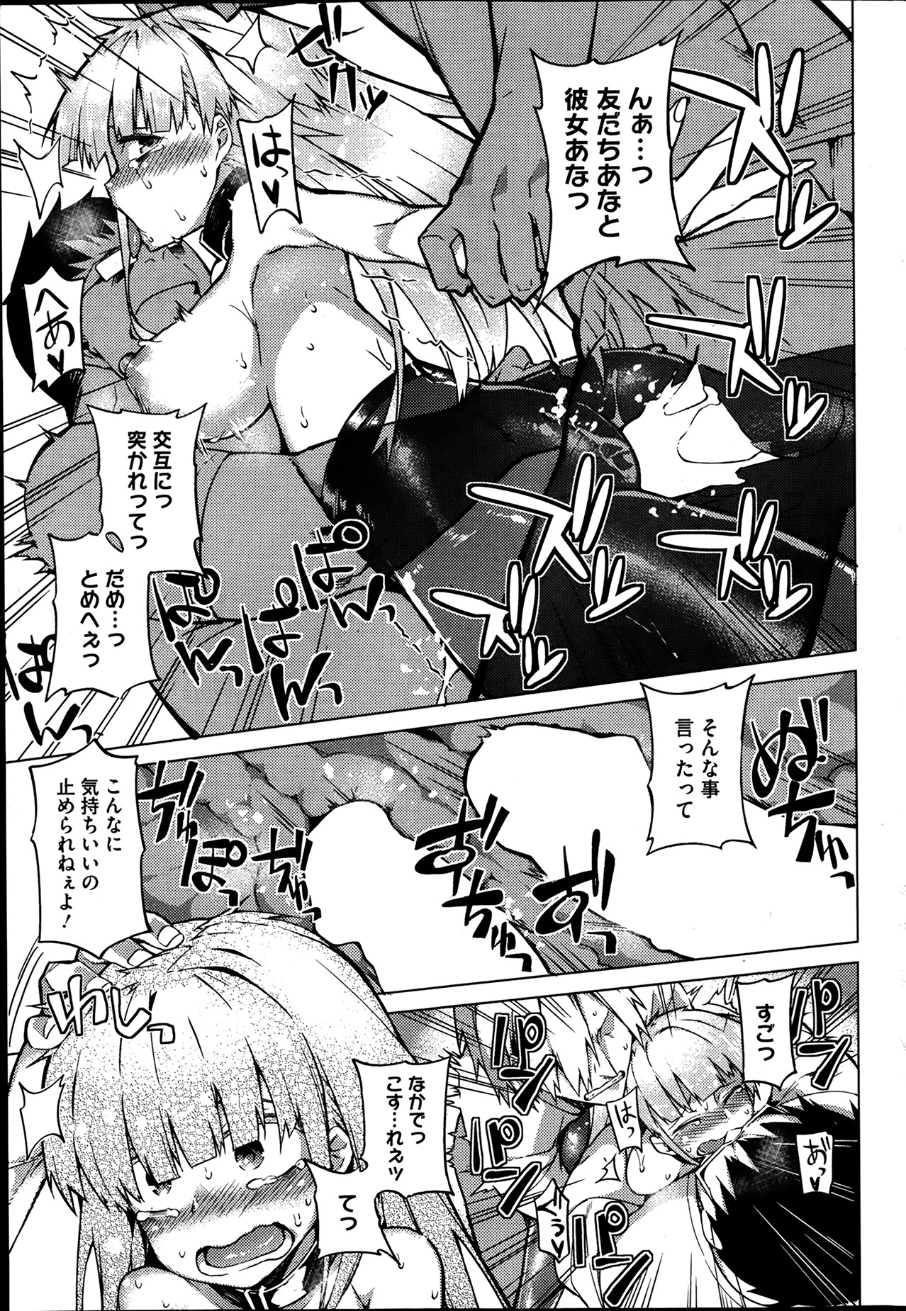 [ふじや] You've Got Female 第01-02話