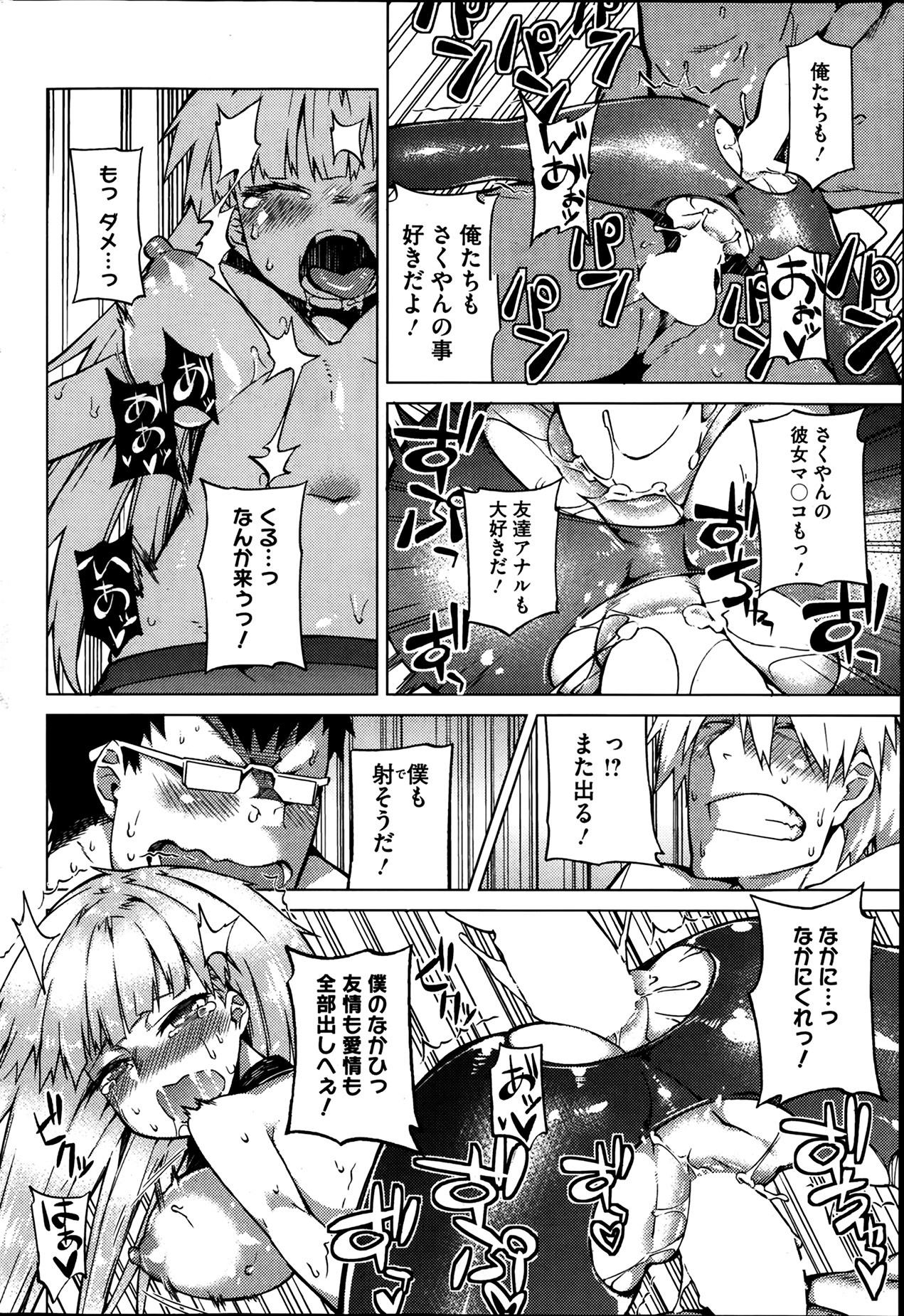 [ふじや] You've Got Female 第01-02話