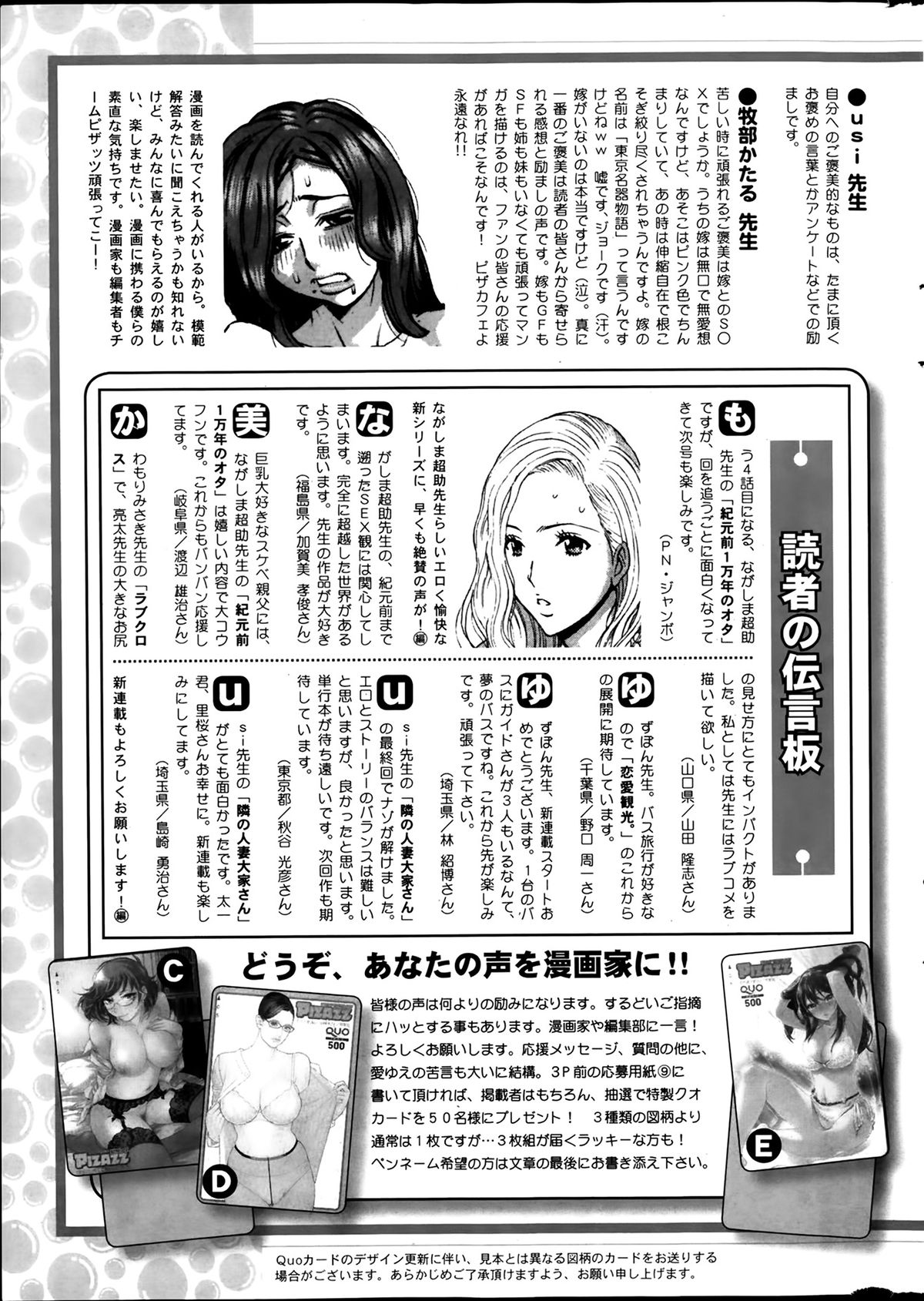 アクションピザッツ DX 2014年3月号