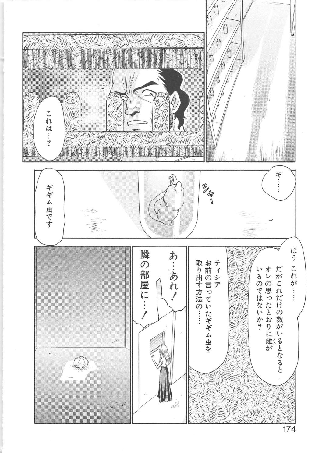 [たいらはじめ] BAD MOON・・・