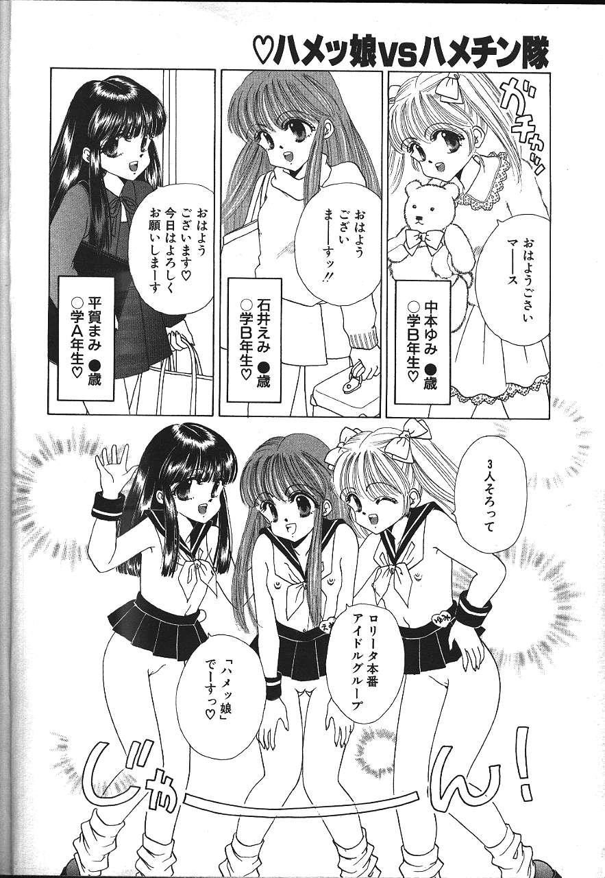ANGEL 倶楽部 1999年11月号