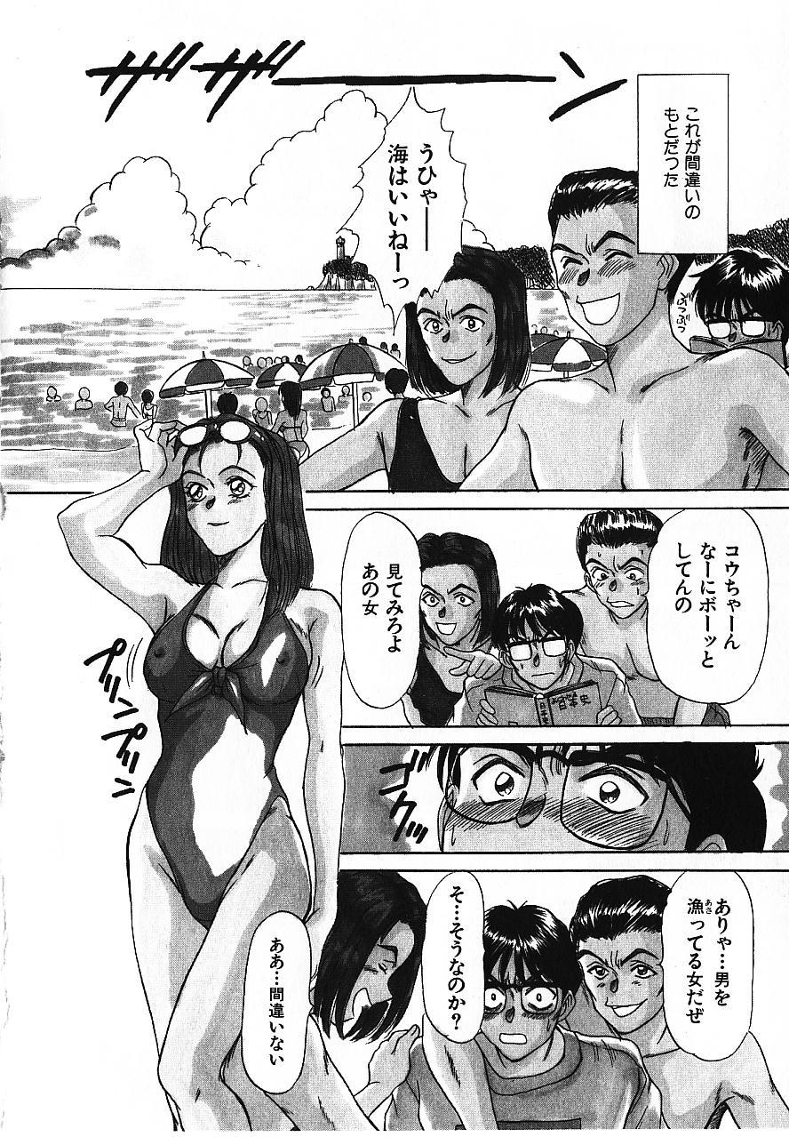 [佐野たかよし] ラブスナイパー