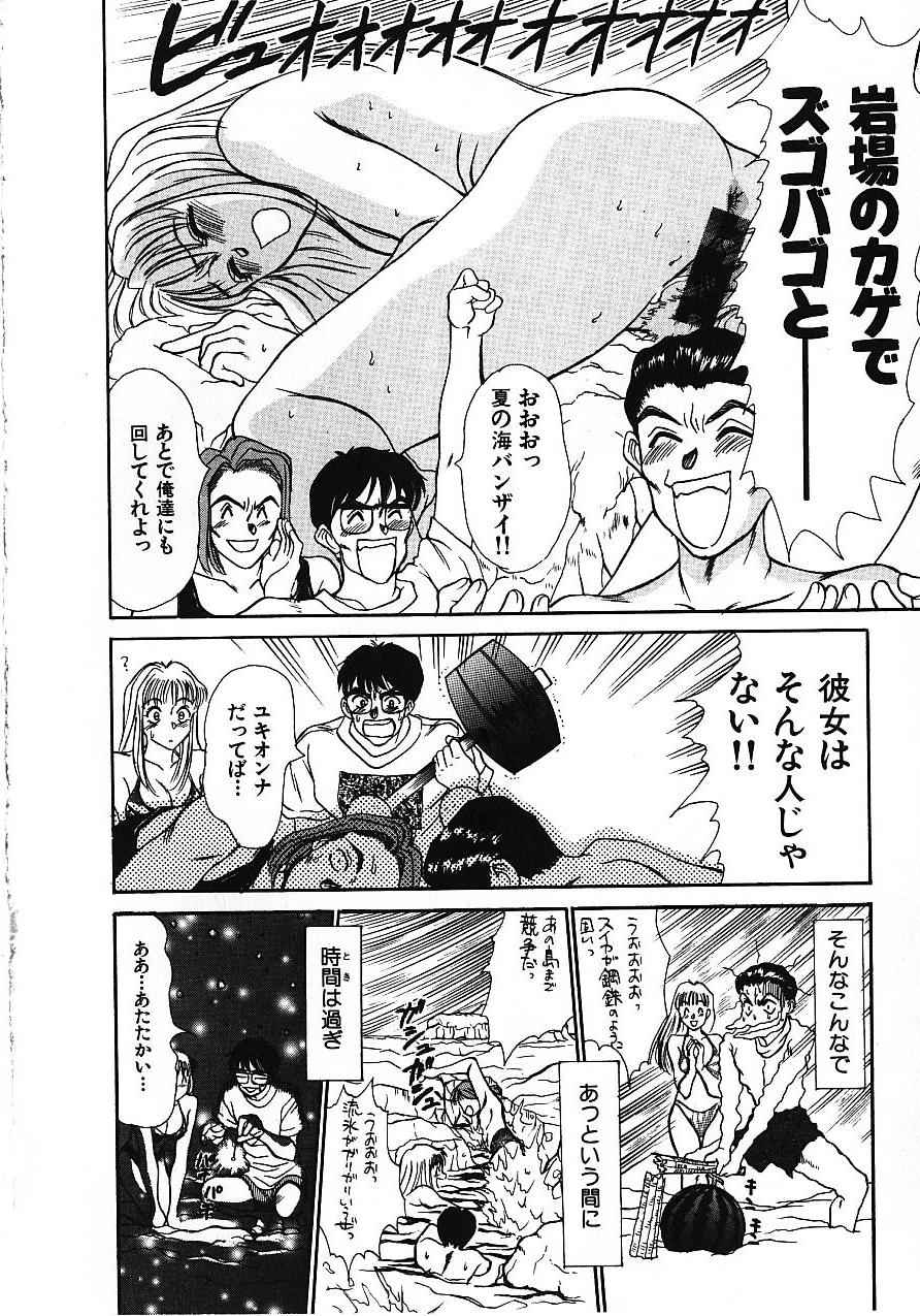 [佐野たかよし] ラブスナイパー
