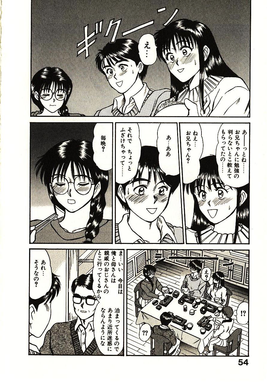 [佐野たかよし] ラブスナイパー
