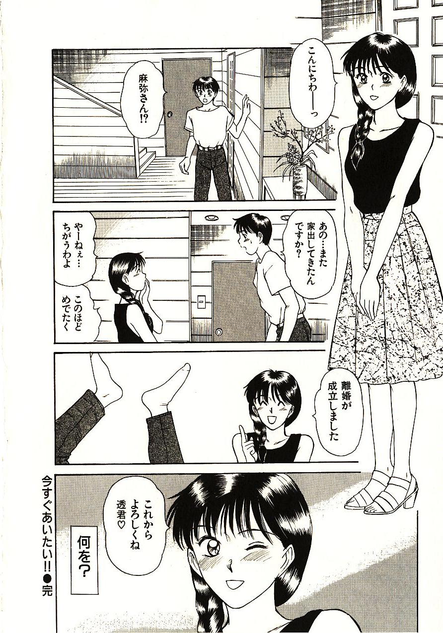 [佐野たかよし] ラブスナイパー