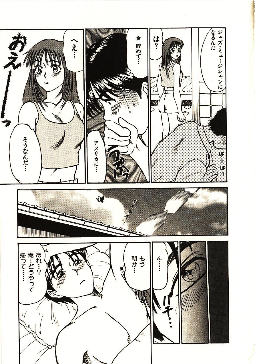 [佐野たかよし] ラブスナイパー