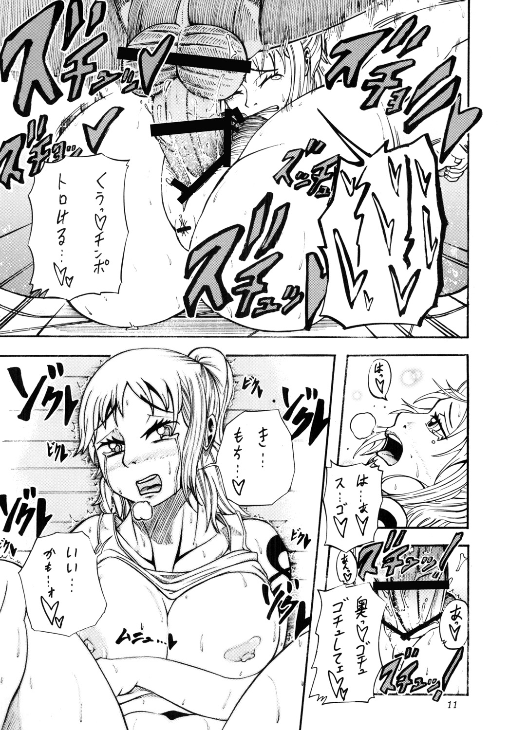 [さかずき亭 (とわ)] N (ワンピース)