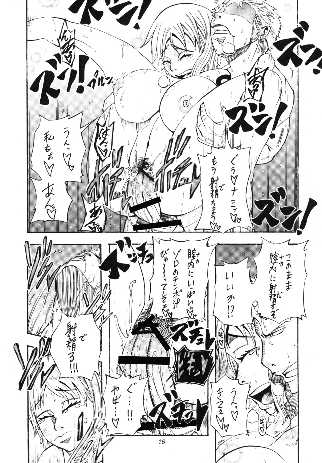 [さかずき亭 (とわ)] N (ワンピース)