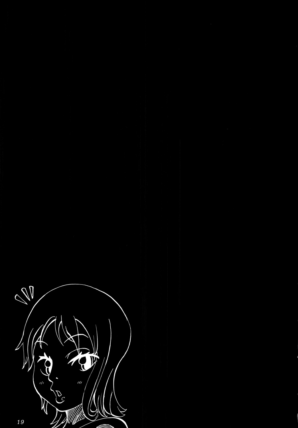 [さかずき亭 (とわ)] N (ワンピース)