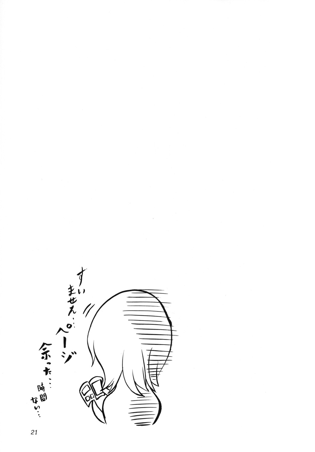 [さかずき亭 (とわ)] N (ワンピース)