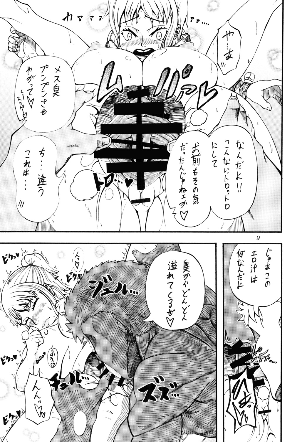 [さかずき亭 (とわ)] N (ワンピース)