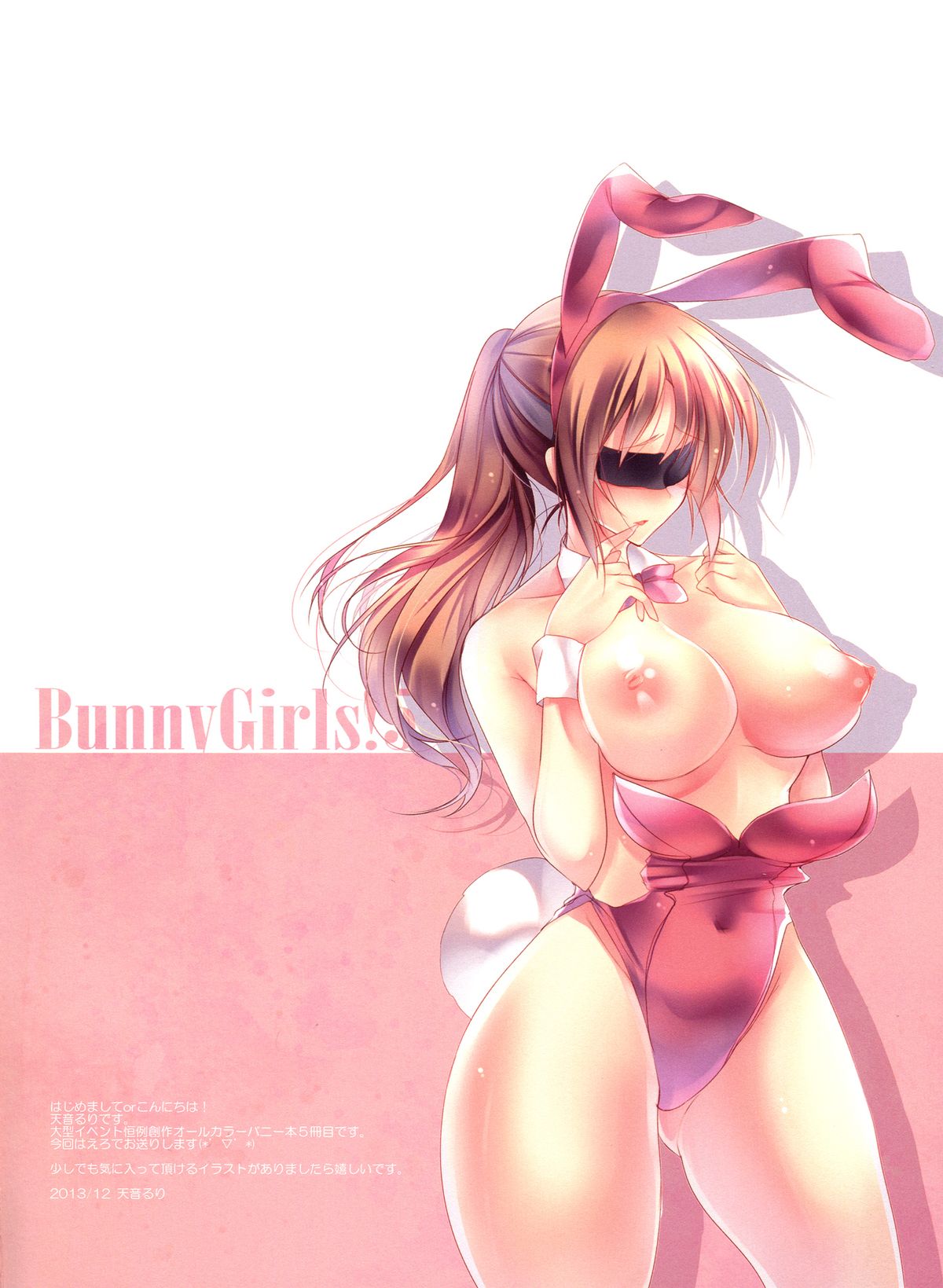 (C85) [あまいねいろ (天音るり)] BunnyGirls! 5 [英訳]