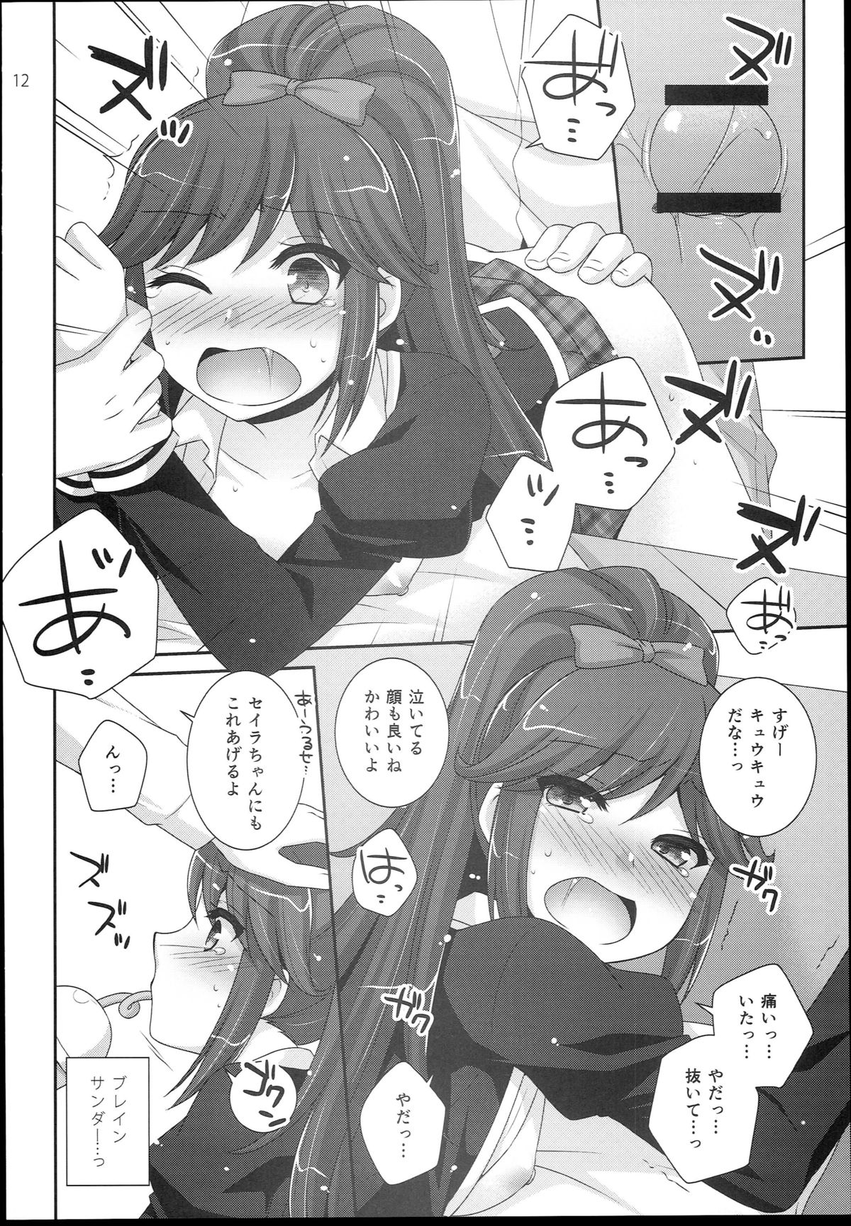 (サンクリ62) [ETC×ETC (はづき)] sayAIsayKATSU! (アイカツ! -アイドルカツドウ!-)
