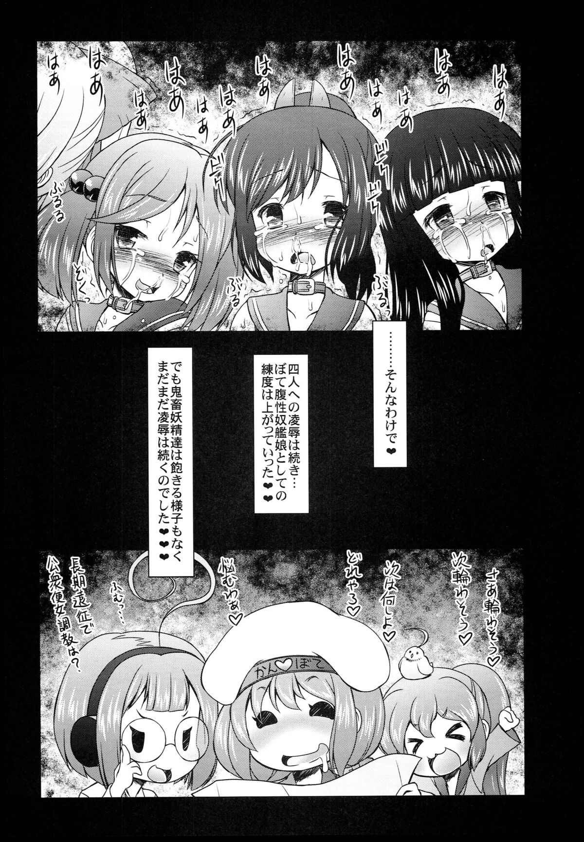 (サンクリ62) [CIRCLE ENERGY (新 春夏秋冬)] 艦ぼて「潜母しおいちゃん」を籠絡せよ！ (艦隊これくしょん-艦これ-)