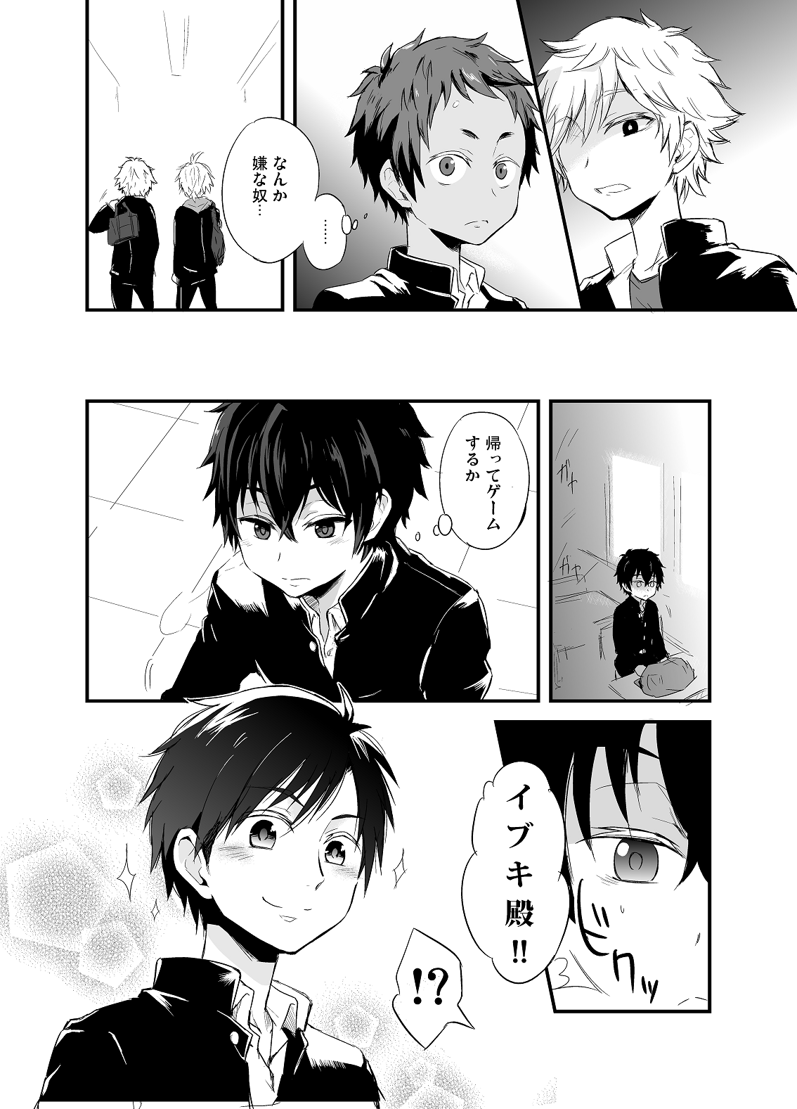 (ショタスクラッチ22) [マジハマ。 (めばた瞬)] ももたけ 2