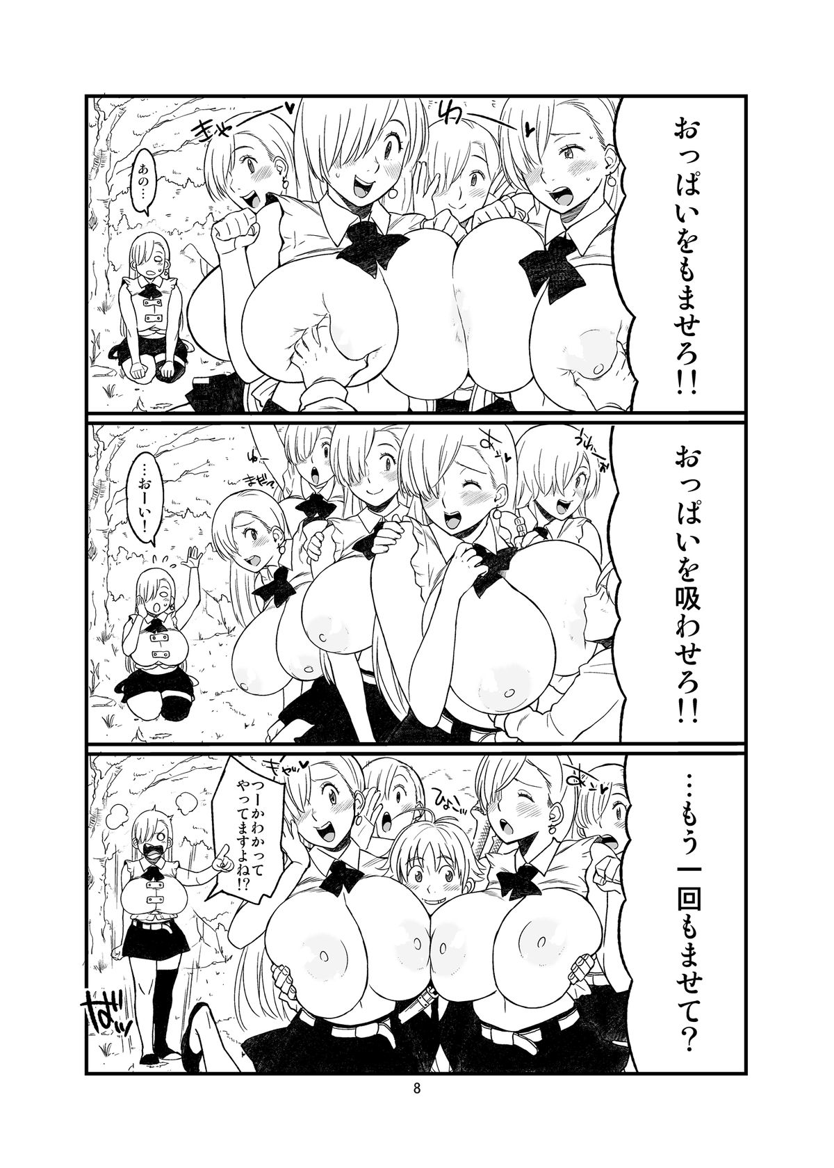 (C85) [ハイブリッド事務室] ハイブリッド通信vol.16 (七つの大罪)