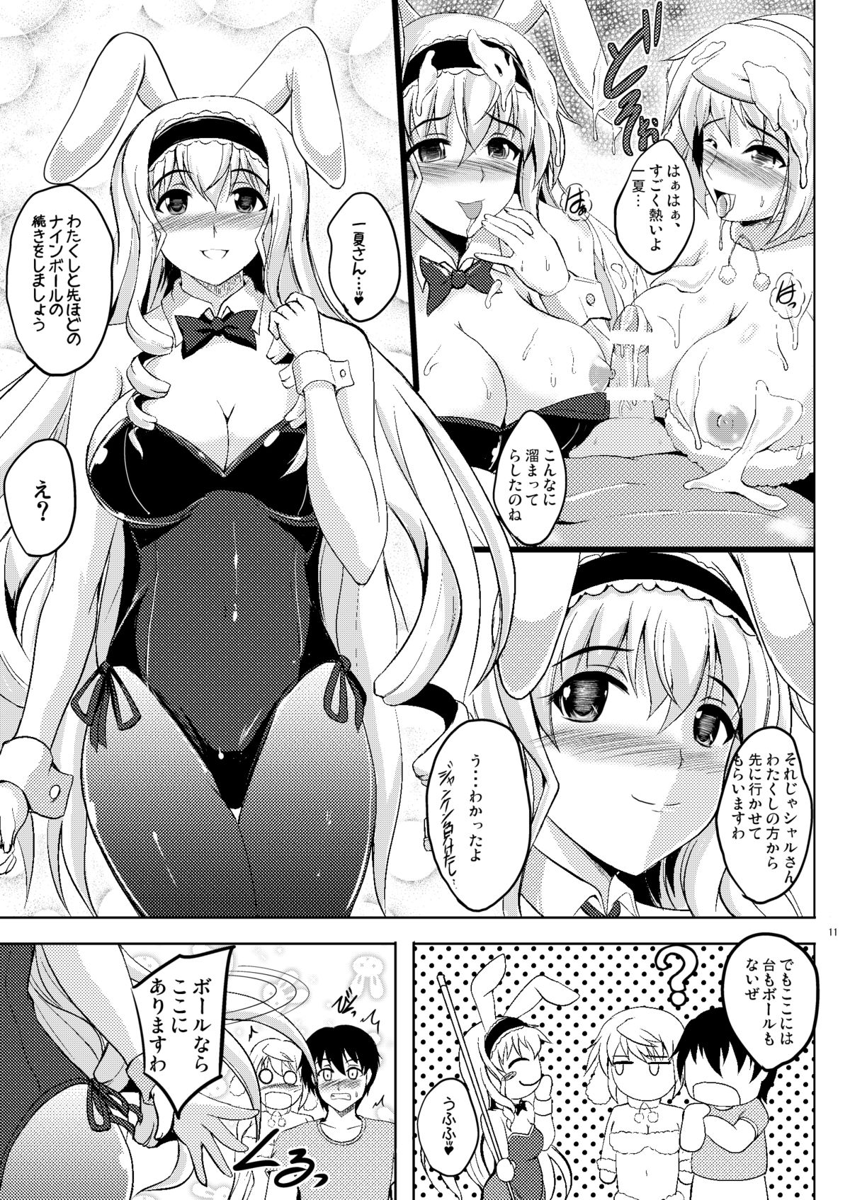 [焼酎MAC (ほずみけんじ)] Poodle & Bunny Time (IS＜インフィニット・ストラトス＞) [DL版]