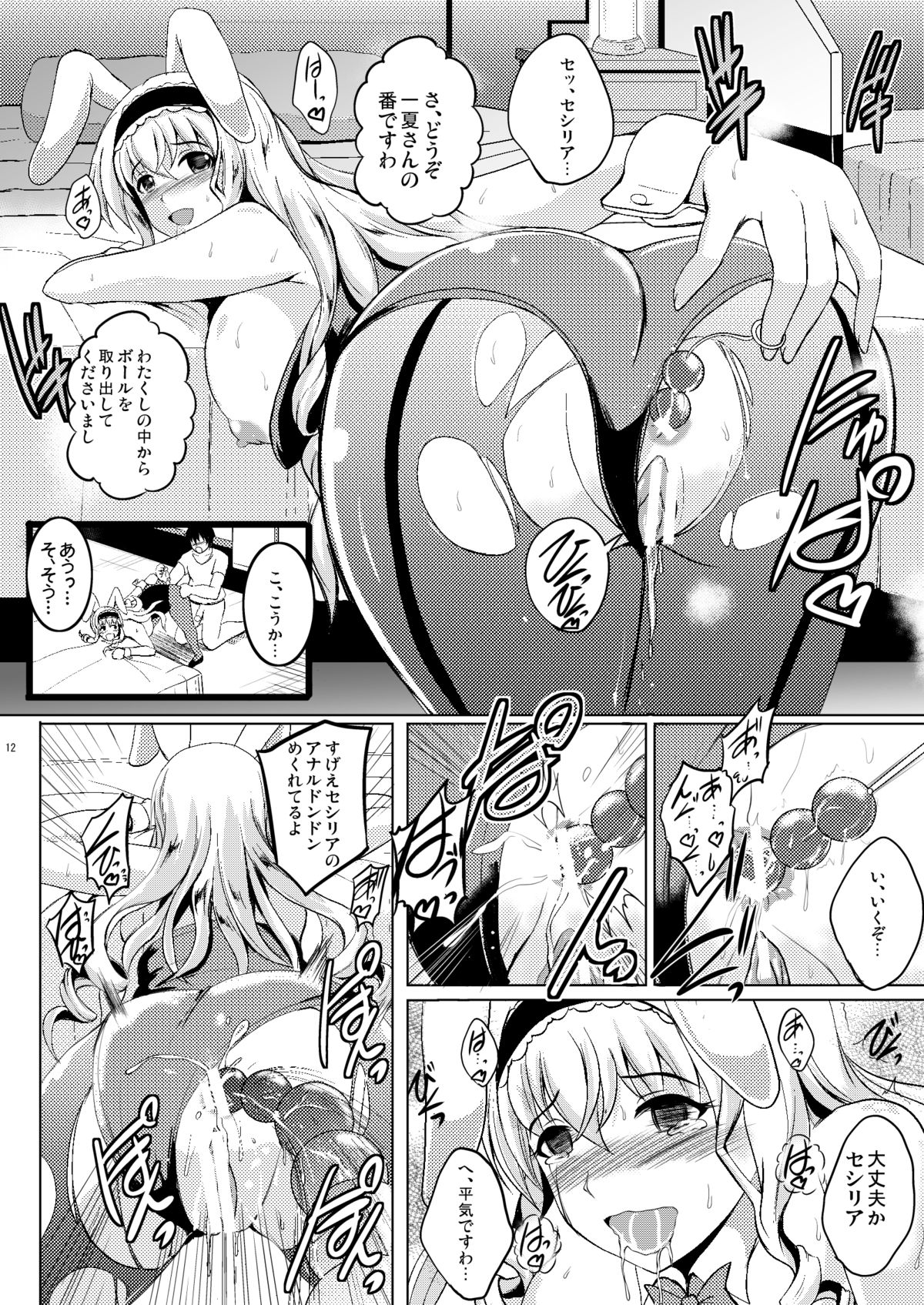[焼酎MAC (ほずみけんじ)] Poodle & Bunny Time (IS＜インフィニット・ストラトス＞) [DL版]