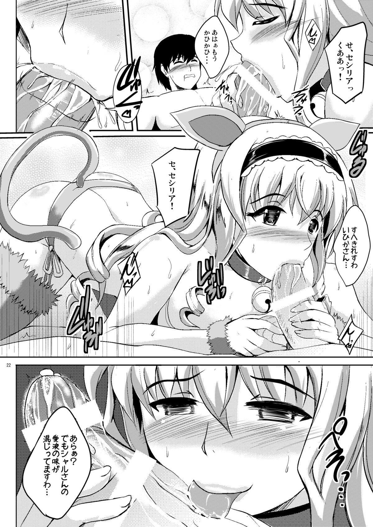 [焼酎MAC (ほずみけんじ)] Poodle & Bunny Time (IS＜インフィニット・ストラトス＞) [DL版]
