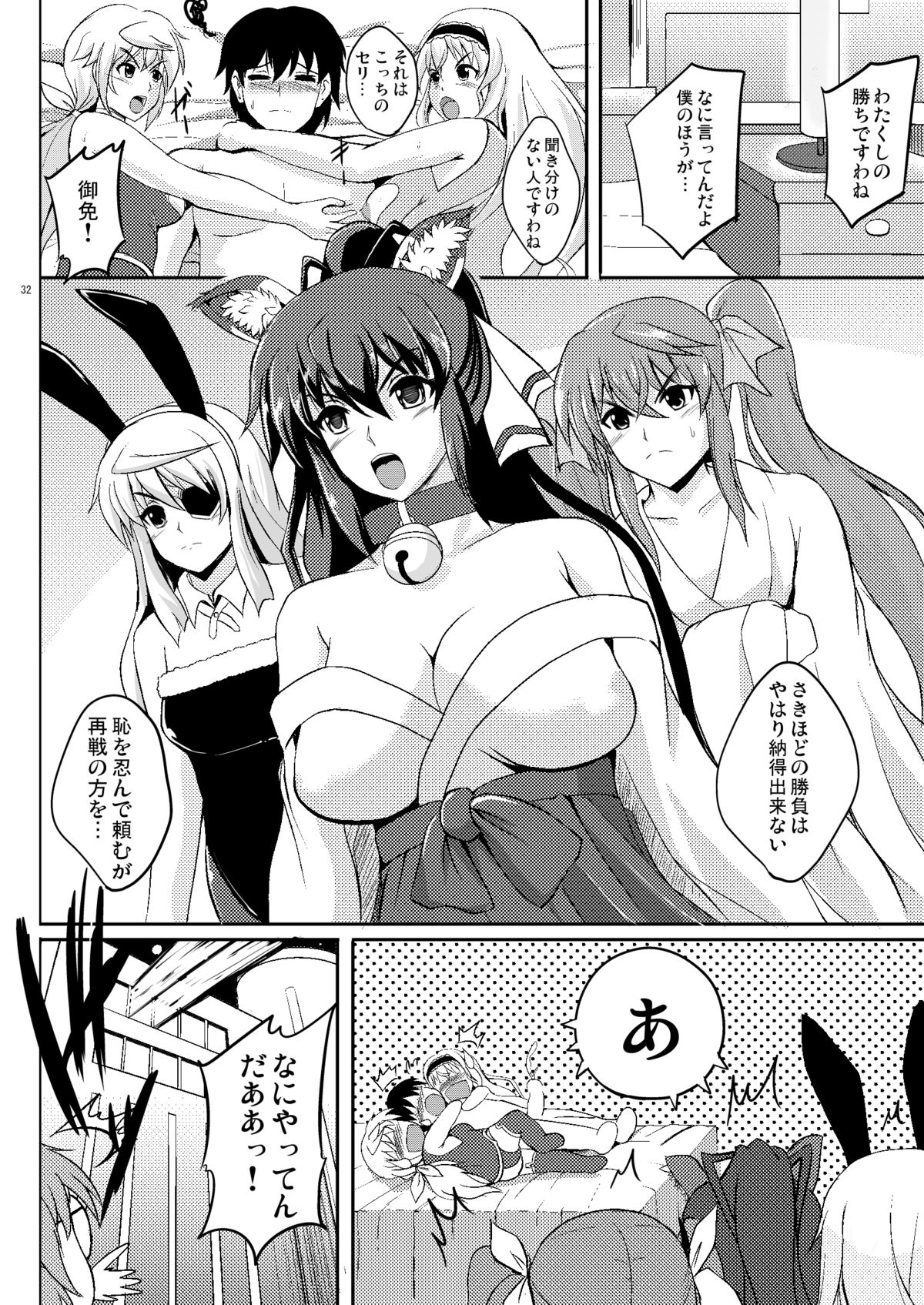 [焼酎MAC (ほずみけんじ)] Poodle & Bunny Time (IS＜インフィニット・ストラトス＞) [DL版]