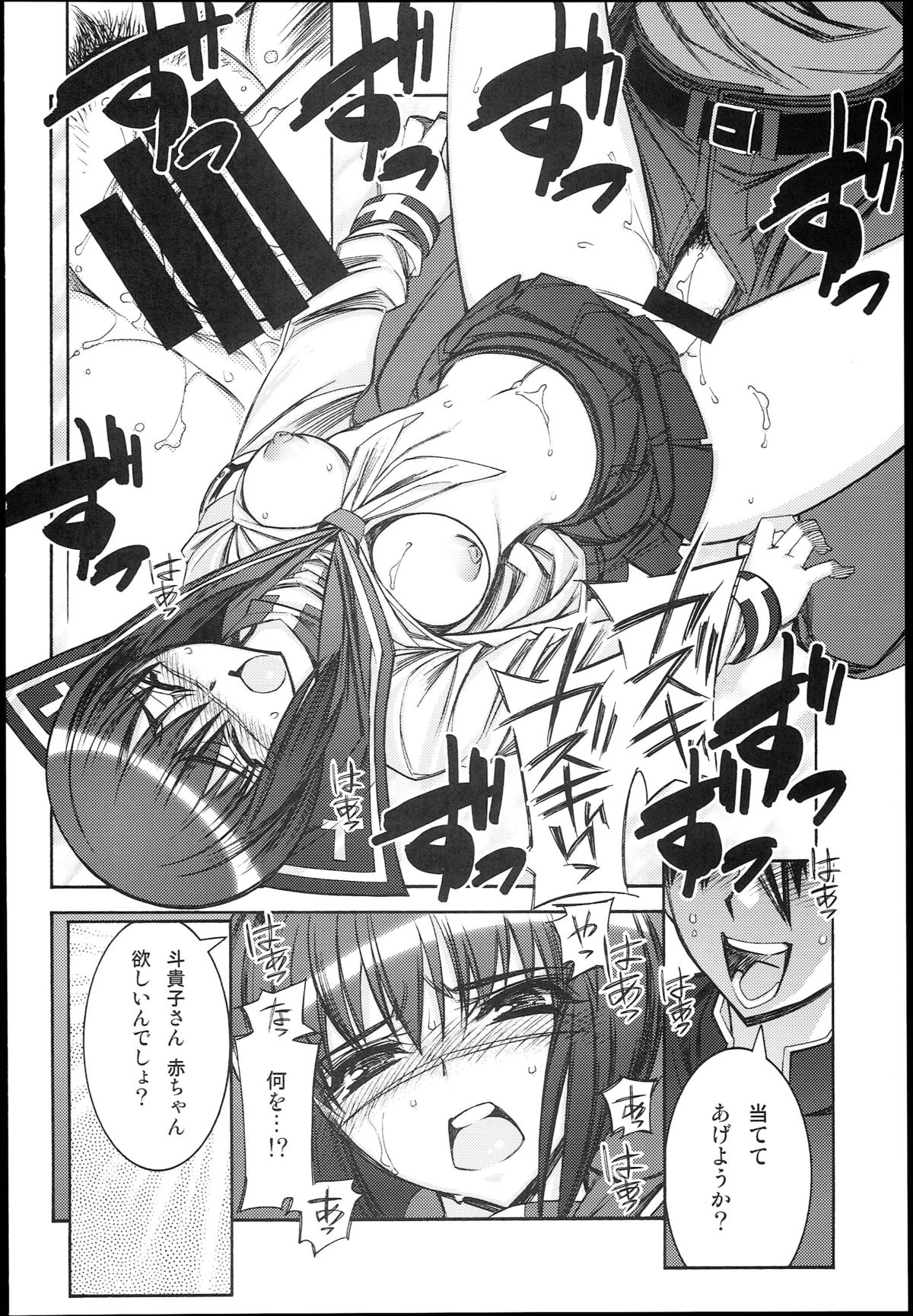 [わがし屋 (ひよひよ、しのぎけい)] 武装錬金 -合体- (武装錬金)