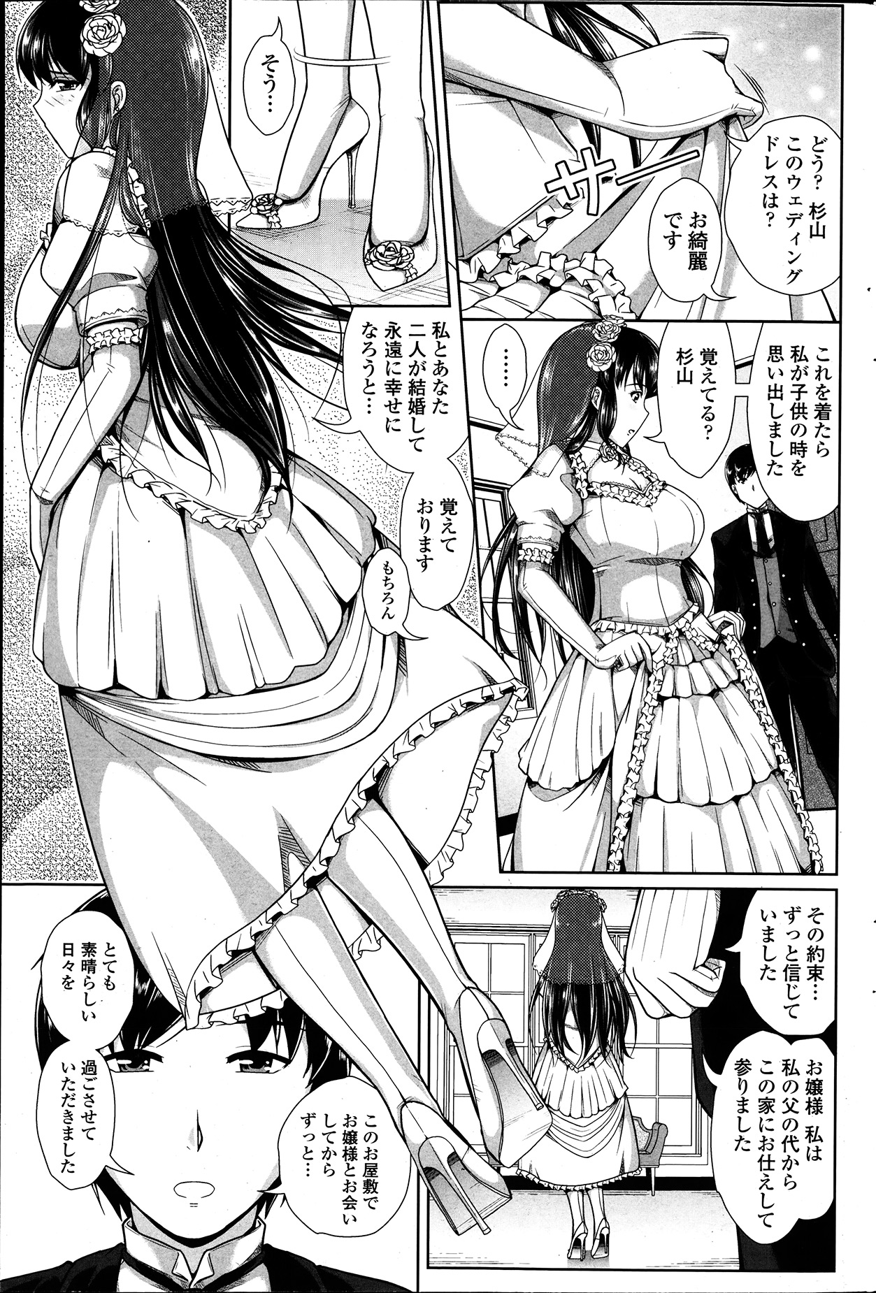 [雑誌] ペンギンクラブ山賊版 2014年03月号
