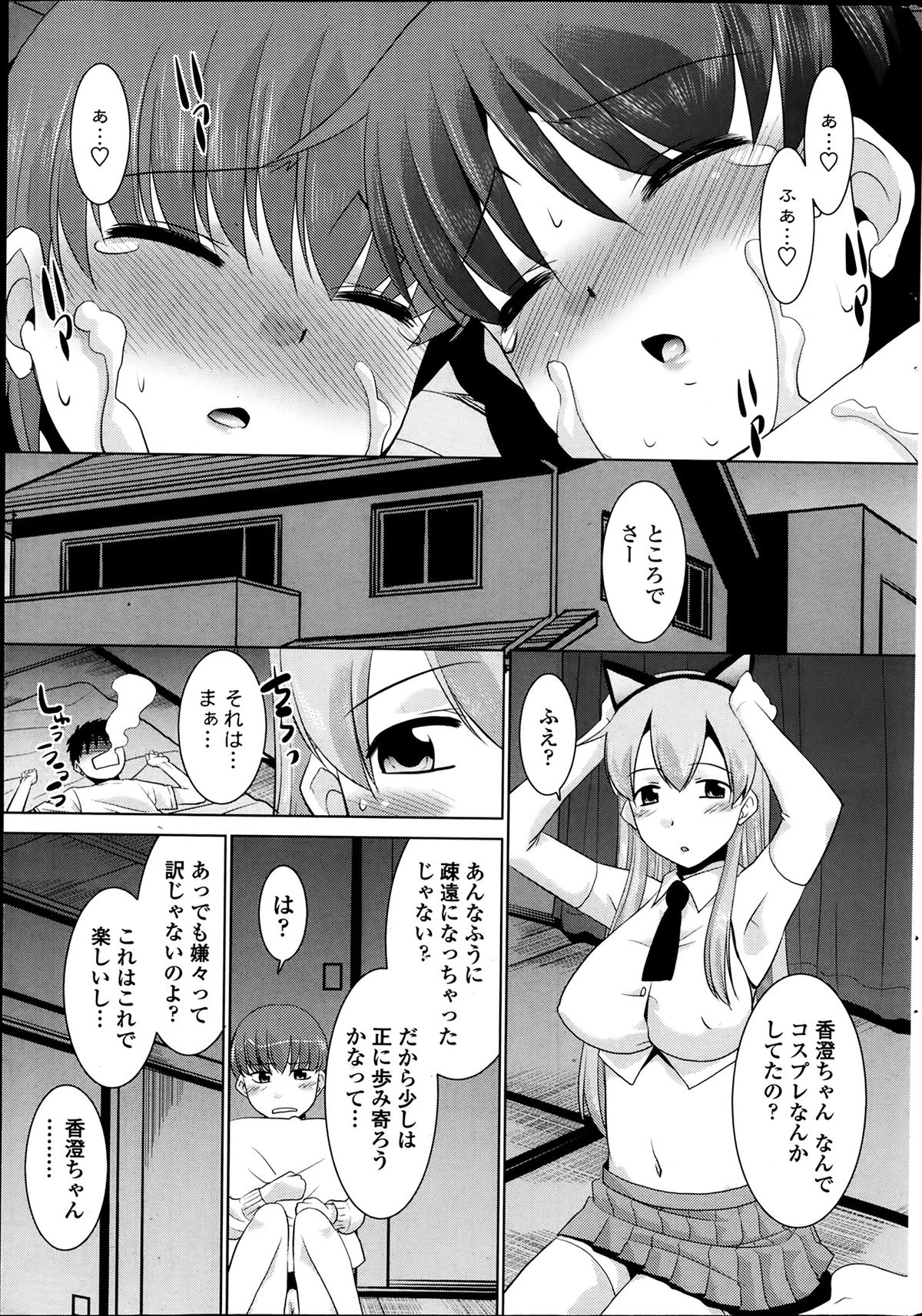[雑誌] ペンギンクラブ山賊版 2014年03月号