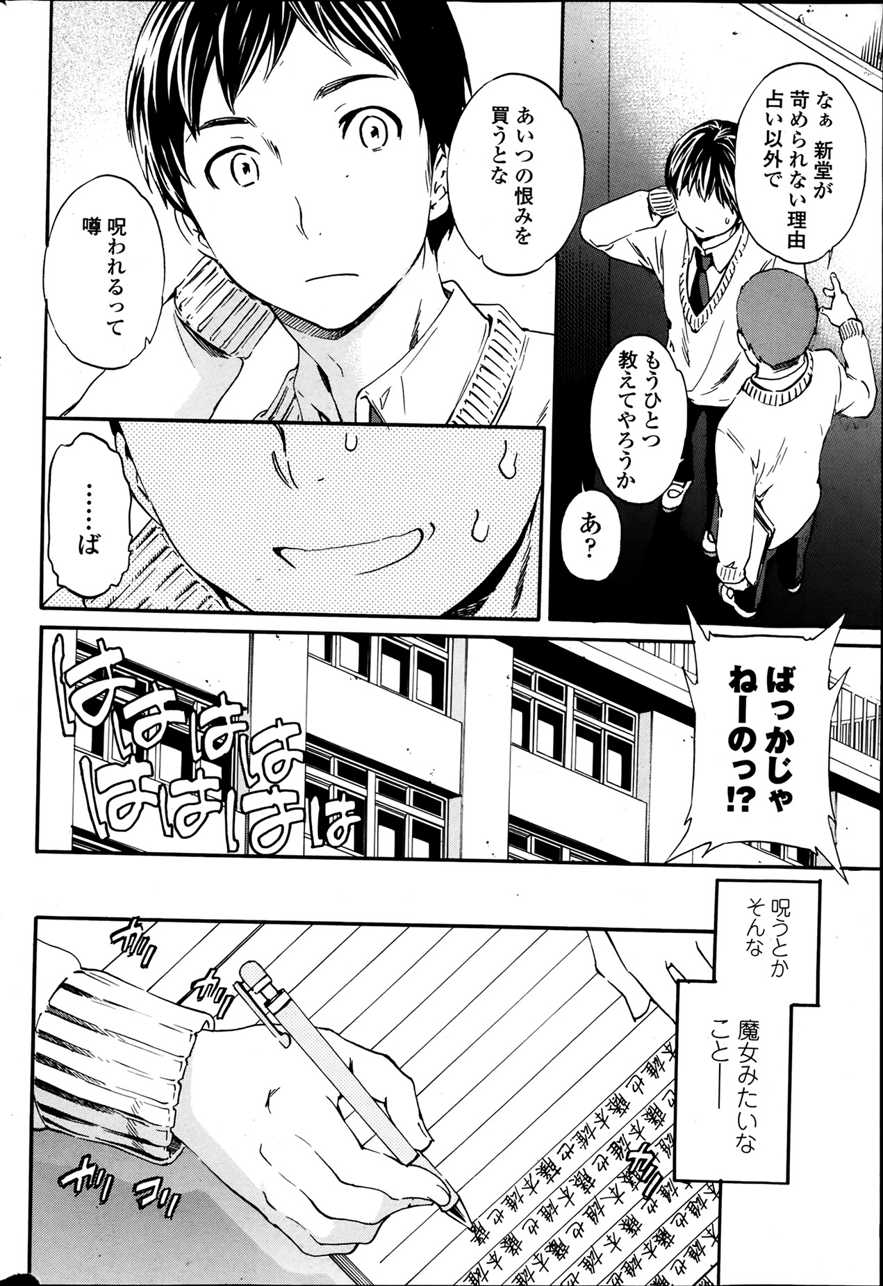 [雑誌] ペンギンクラブ山賊版 2014年03月号