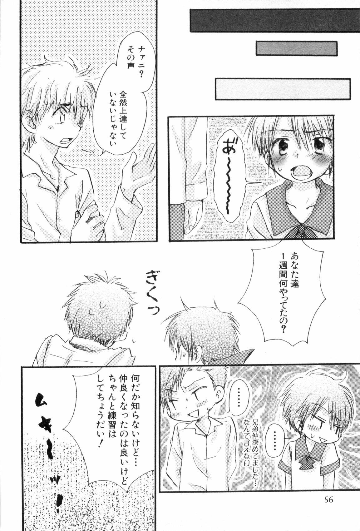 [なるしげ林平] 鹿苑学園ひよこ倶楽部