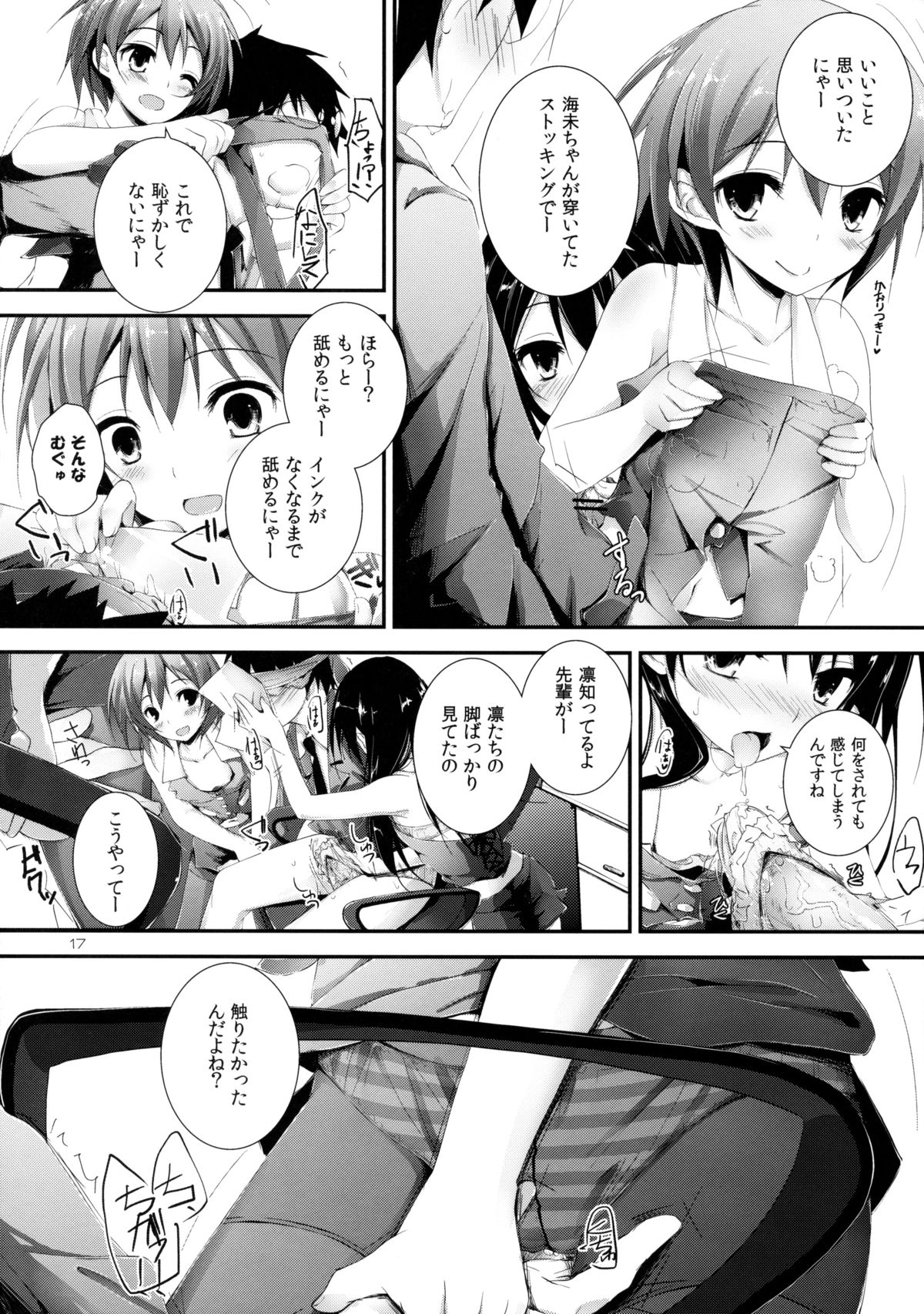 (サンクリ61) [八木崎銀座 (八神秋一)] コンプライアンス! (ラブライブ!)