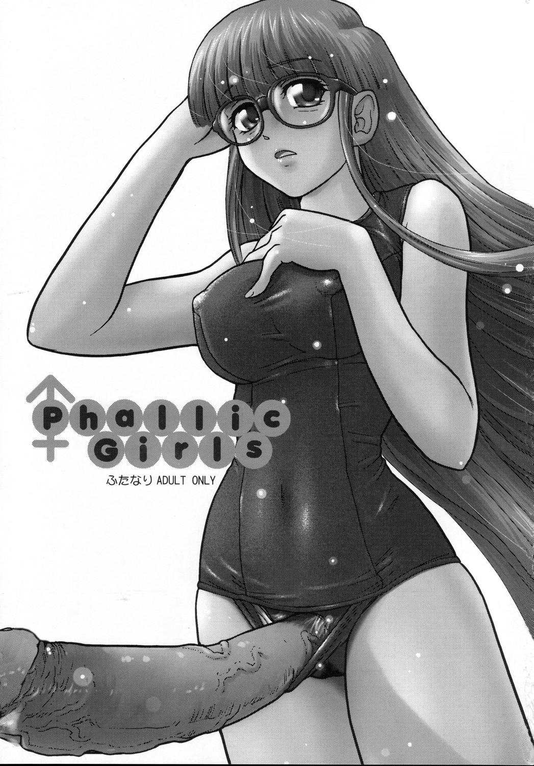 (C69) [Behind Moon (Q)] Phallic Girls [英訳] (無修正)
