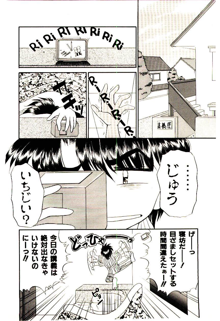 [犬崎みくり] 真紅の異邦人