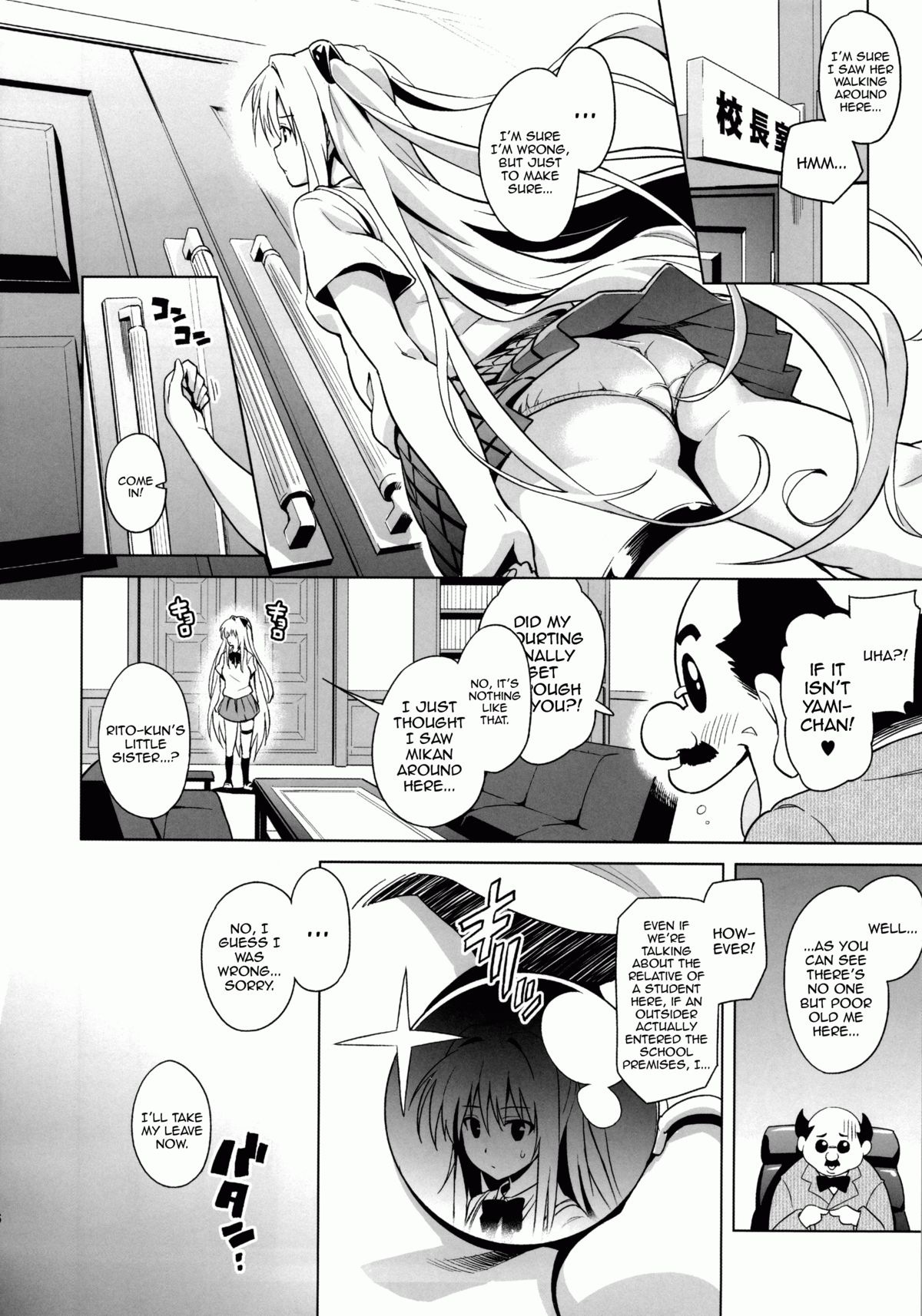 (C84) [sin-maniax (轟真)] MILKY ORANGE (ToLOVEる-とらぶる-) [英訳]