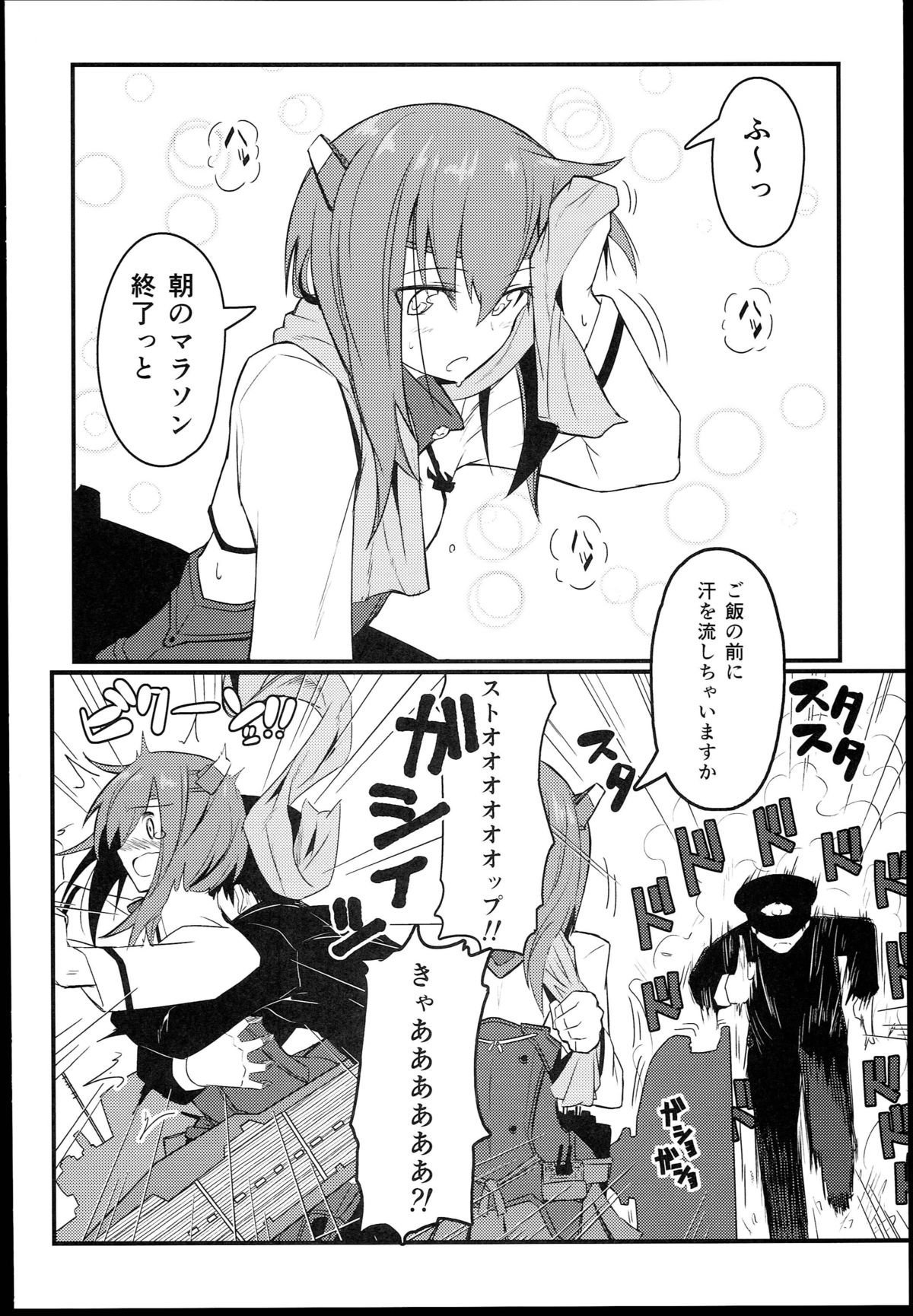 (砲雷撃戦!よーい!6戦目!) [極東工務店 (菊のすけまる)] GIRLFriend's 5 (艦隊これくしょん -艦これ-)