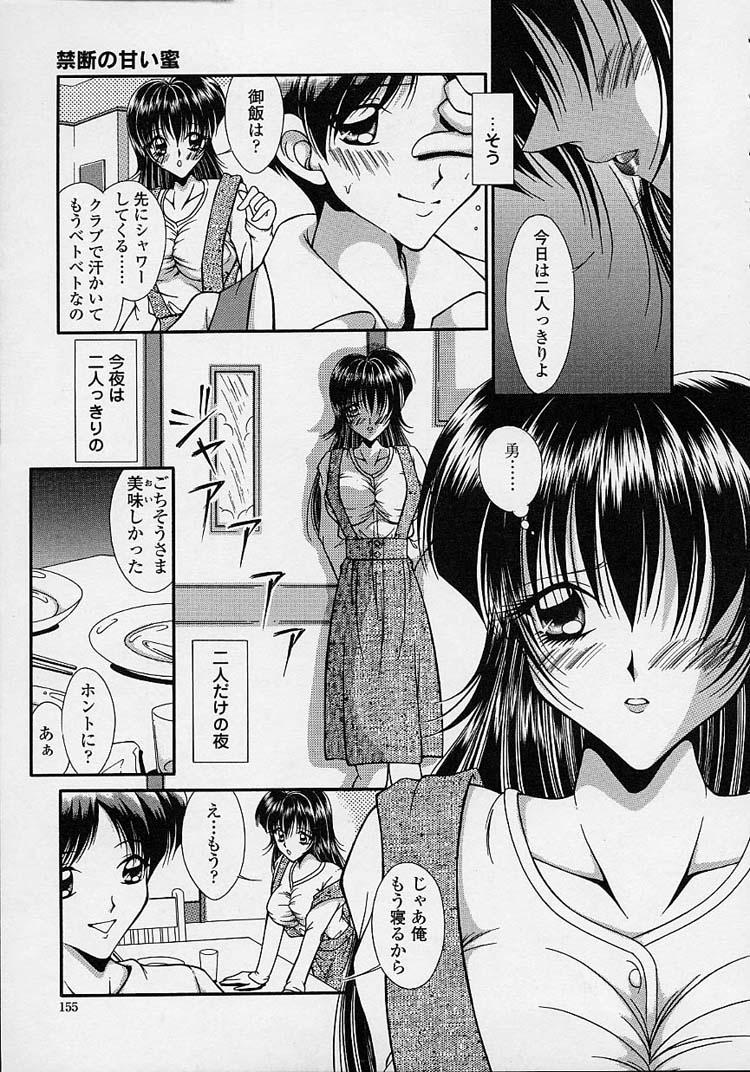 [森林たまご] とろける舌づかい