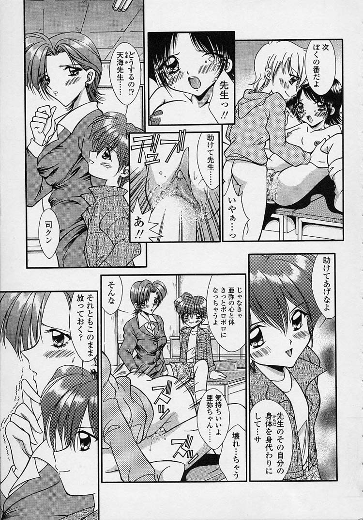 [森林たまご] とろける舌づかい