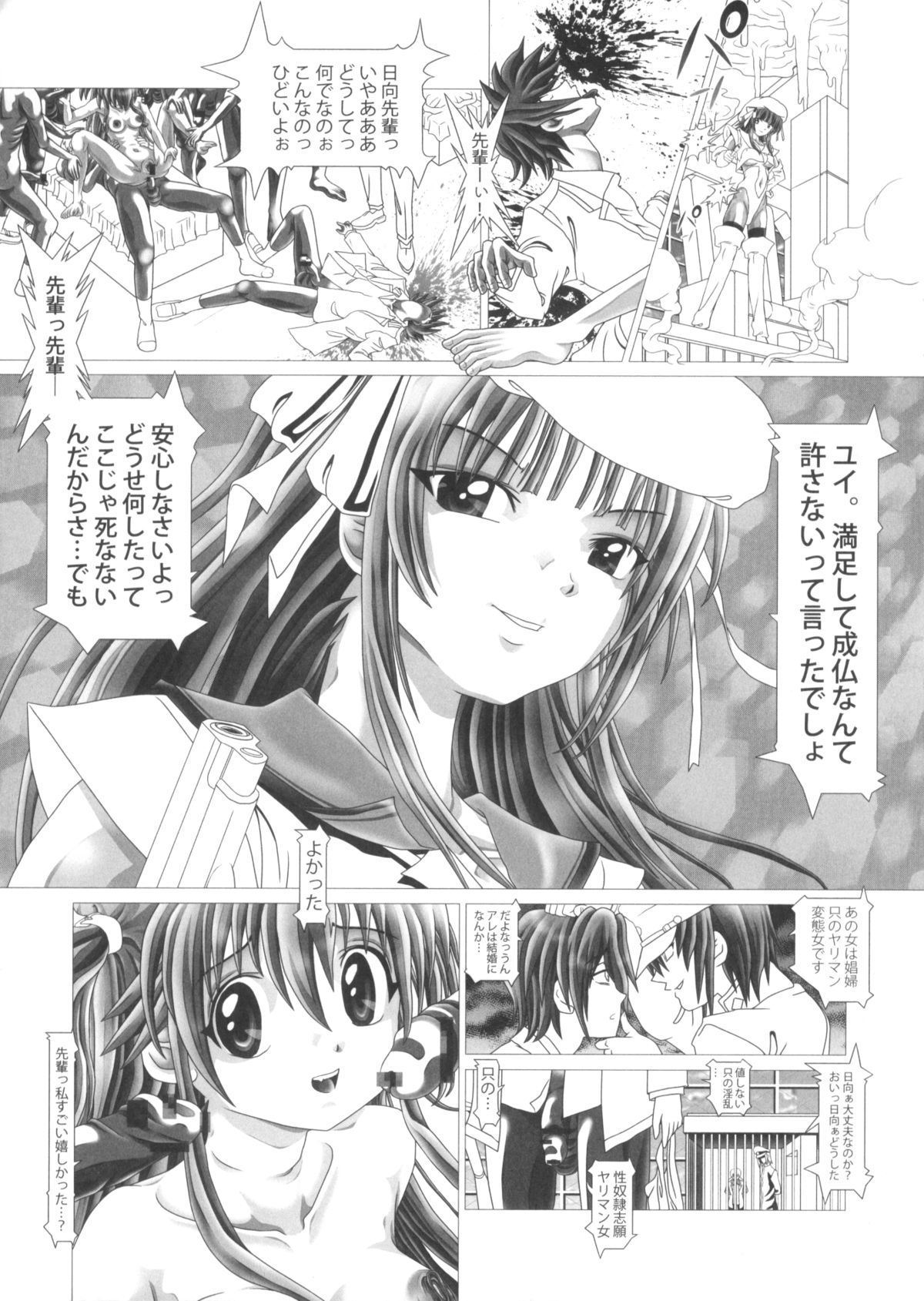 (サンクリ53) [柿ノ房 (柿ノ本歌麿)] Angel★Heats! (エンジェル ビーツ)