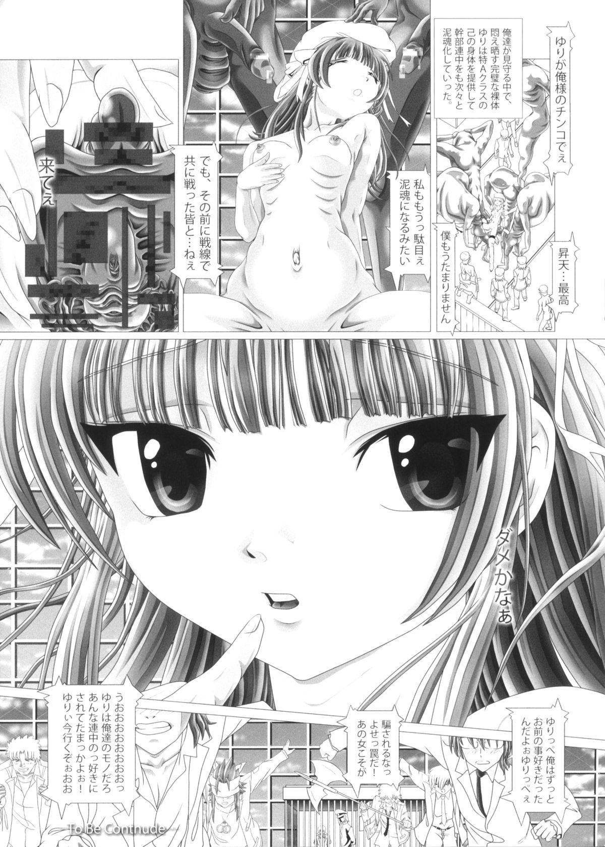 (サンクリ53) [柿ノ房 (柿ノ本歌麿)] Angel★Heats! (エンジェル ビーツ)