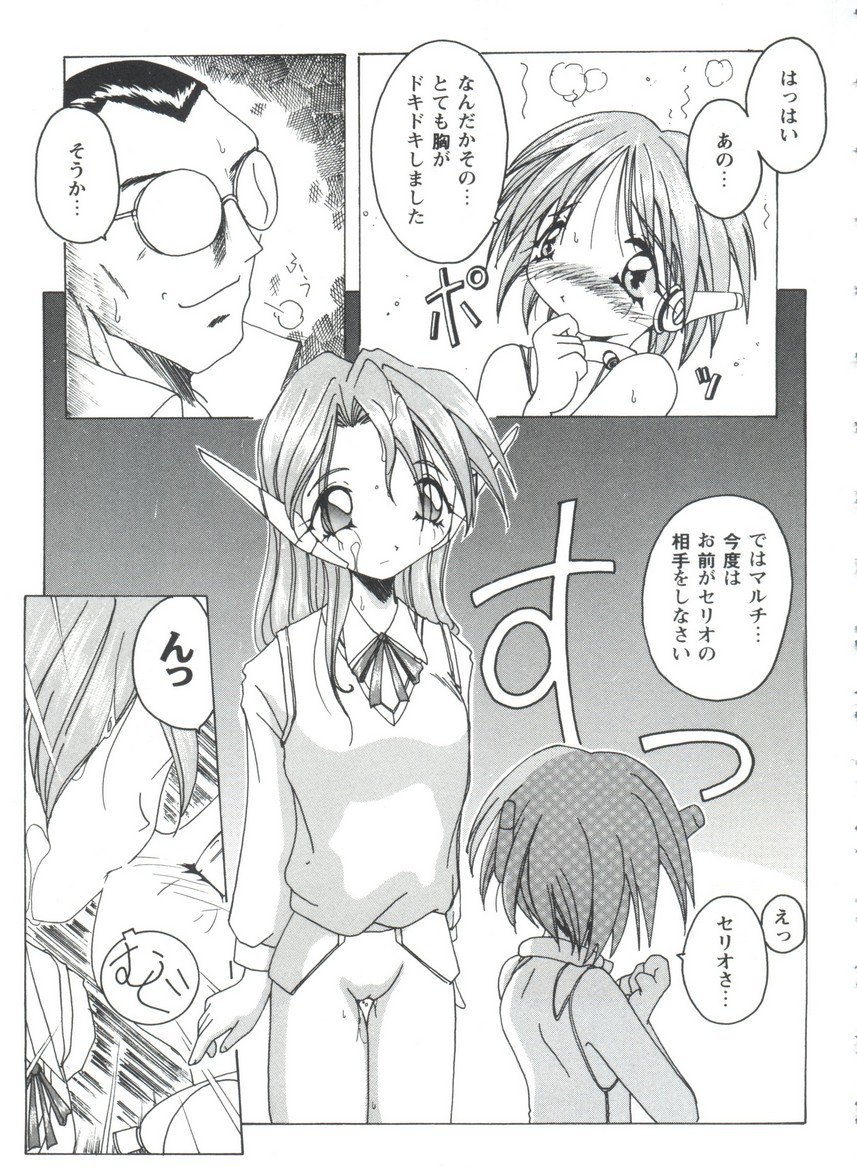 【同人誌アンソロジー】ラブハート4（トゥハート）